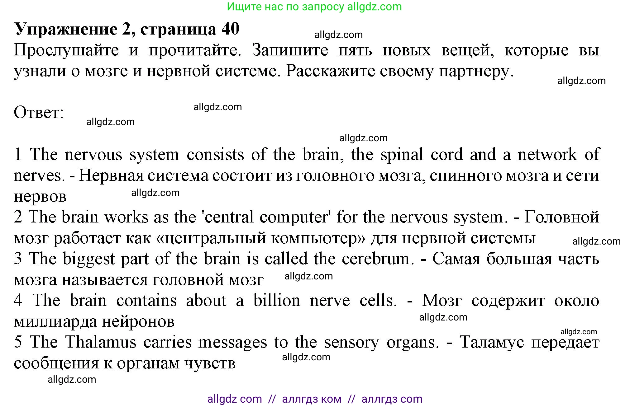 Английский язык (english), 11 класс Учебник (Student's book), авторы: Афанасьева Ольга Васильевна (Afanasyeva Olga), Дули Дженни (Dooley Jenny), Михеева Ирина Владимировна (Mikheeva Irina), Оби Боб (Obee Bob), Эванс Вирджиния (Evans Virginia), издательство Просвещение, Москва, 2019, страница 40, номер 2, Решение 1