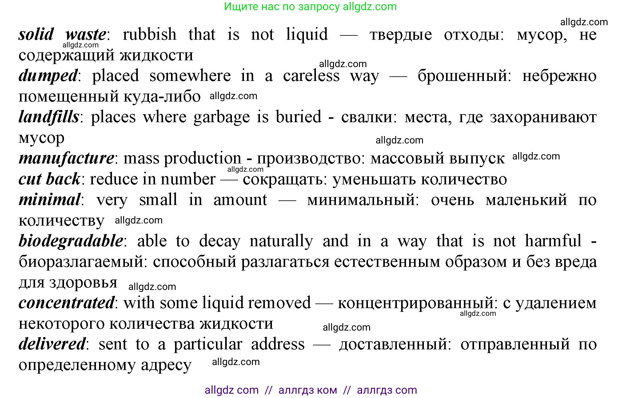 Английский язык (english), 11 класс Учебник (Student's book), авторы: Афанасьева Ольга Васильевна (Afanasyeva Olga), Дули Дженни (Dooley Jenny), Михеева Ирина Владимировна (Mikheeva Irina), Оби Боб (Obee Bob), Эванс Вирджиния (Evans Virginia), издательство Просвещение, Москва, 2019, страница 41, номер 2, Решение 1 (продолжение 2)