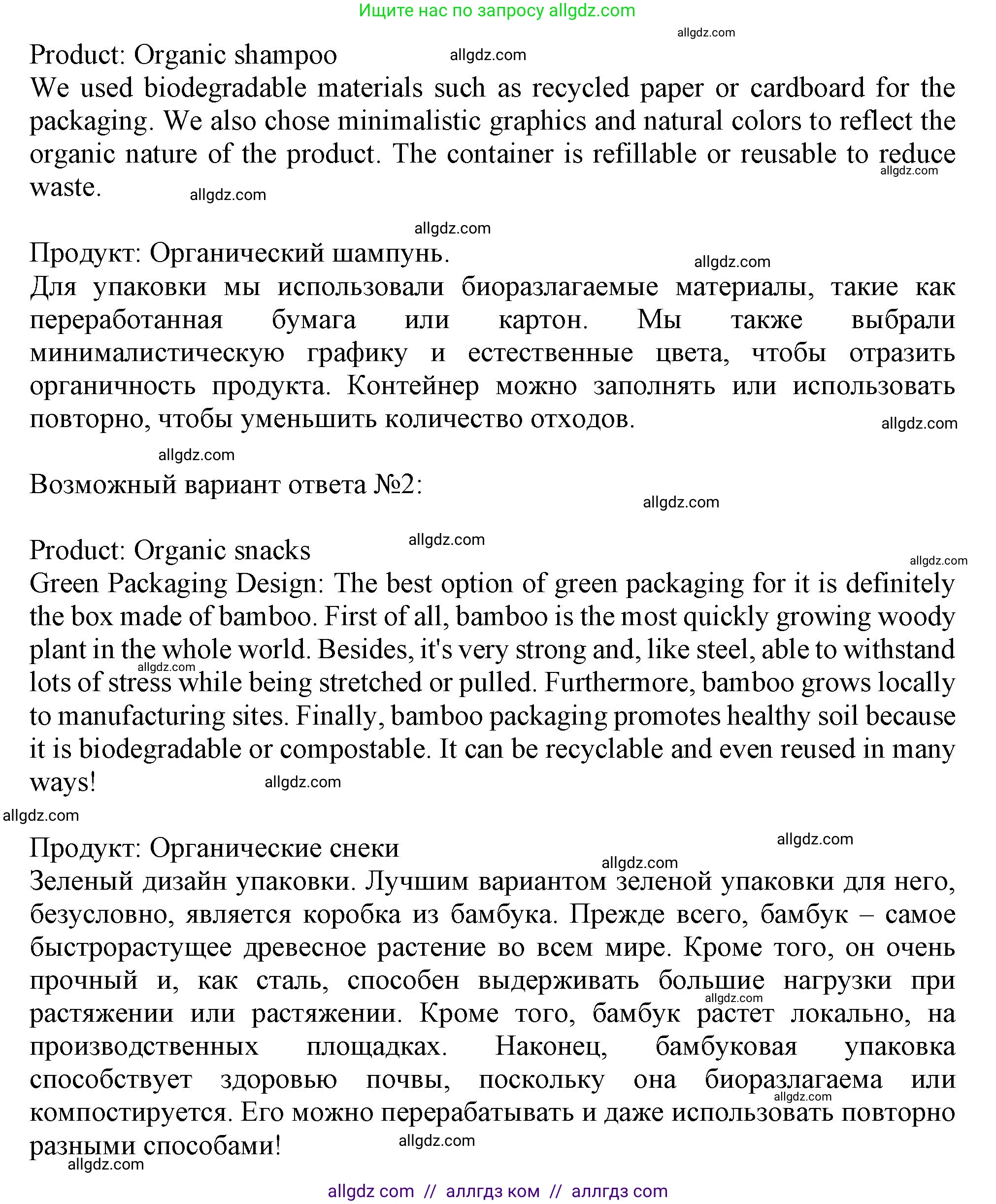 Английский язык (english), 11 класс Учебник (Student's book), авторы: Афанасьева Ольга Васильевна (Afanasyeva Olga), Дули Дженни (Dooley Jenny), Михеева Ирина Владимировна (Mikheeva Irina), Оби Боб (Obee Bob), Эванс Вирджиния (Evans Virginia), издательство Просвещение, Москва, 2019, страница 41, номер 4, Решение 1 (продолжение 2)
