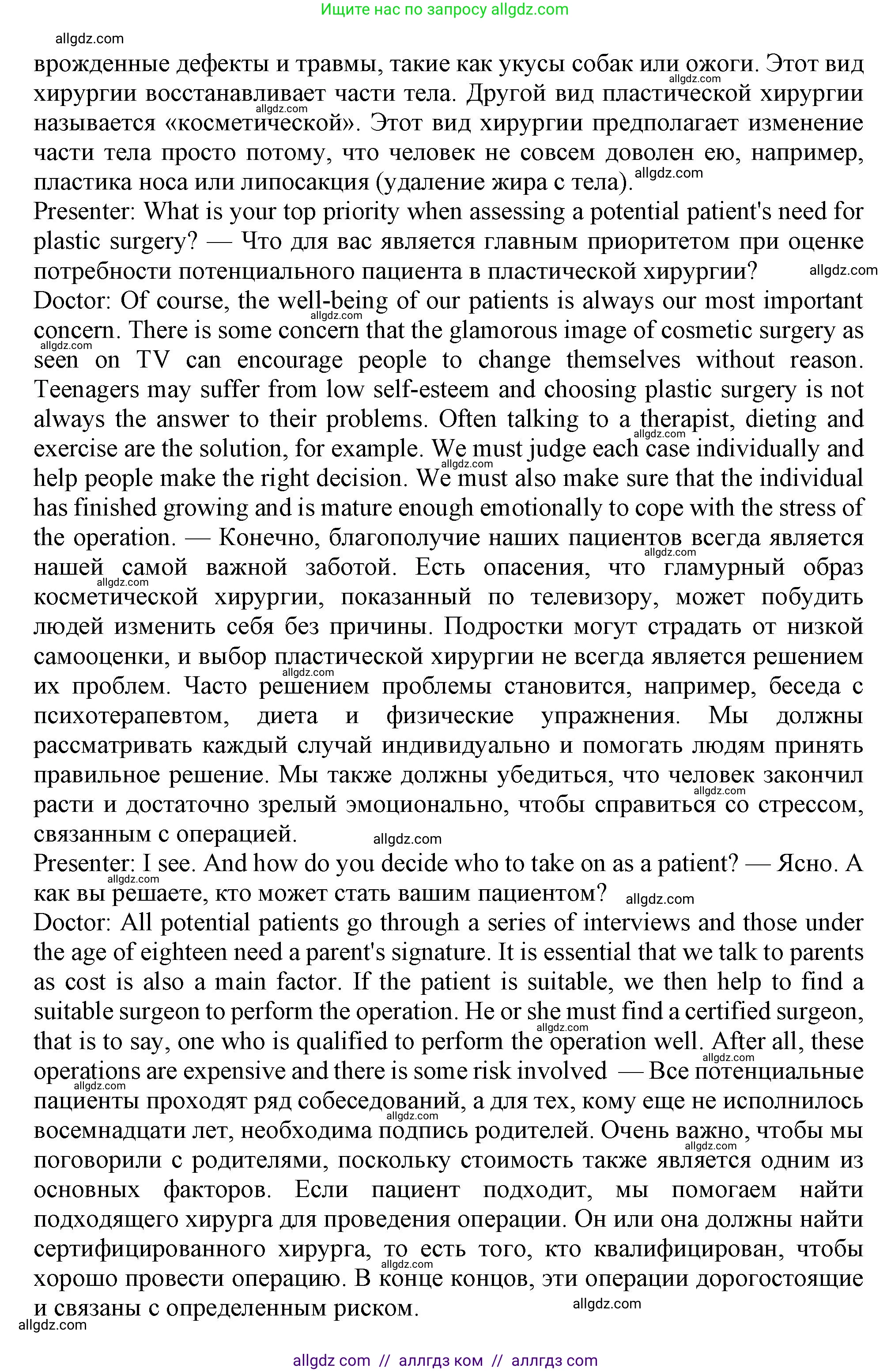 Английский язык (english), 11 класс Учебник (Student's book), авторы: Афанасьева Ольга Васильевна (Afanasyeva Olga), Дули Дженни (Dooley Jenny), Михеева Ирина Владимировна (Mikheeva Irina), Оби Боб (Obee Bob), Эванс Вирджиния (Evans Virginia), издательство Просвещение, Москва, 2019, страница 42, Решение 1 (продолжение 2)