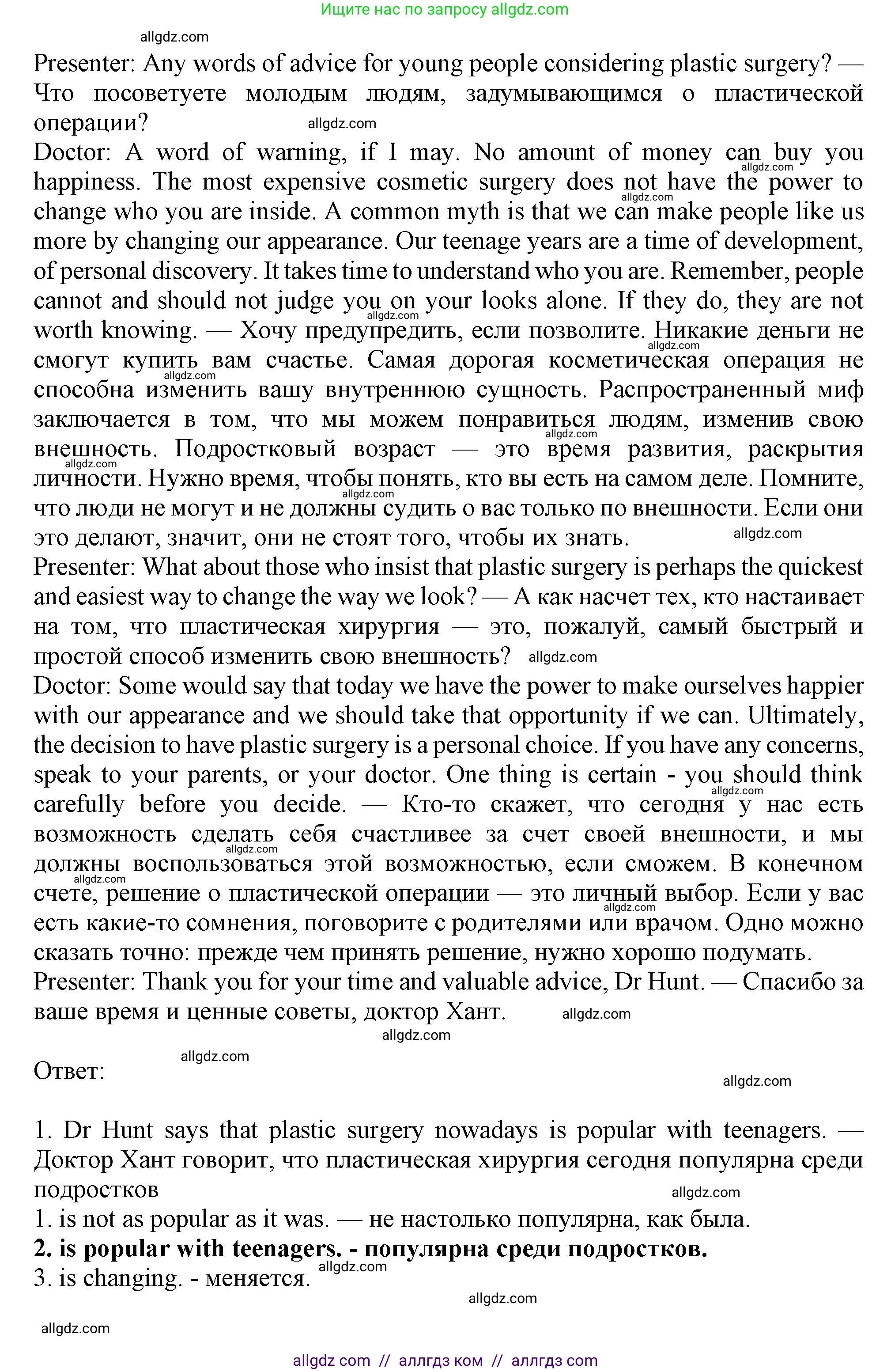 Английский язык (english), 11 класс Учебник (Student's book), авторы: Афанасьева Ольга Васильевна (Afanasyeva Olga), Дули Дженни (Dooley Jenny), Михеева Ирина Владимировна (Mikheeva Irina), Оби Боб (Obee Bob), Эванс Вирджиния (Evans Virginia), издательство Просвещение, Москва, 2019, страница 42, Решение 1 (продолжение 3)