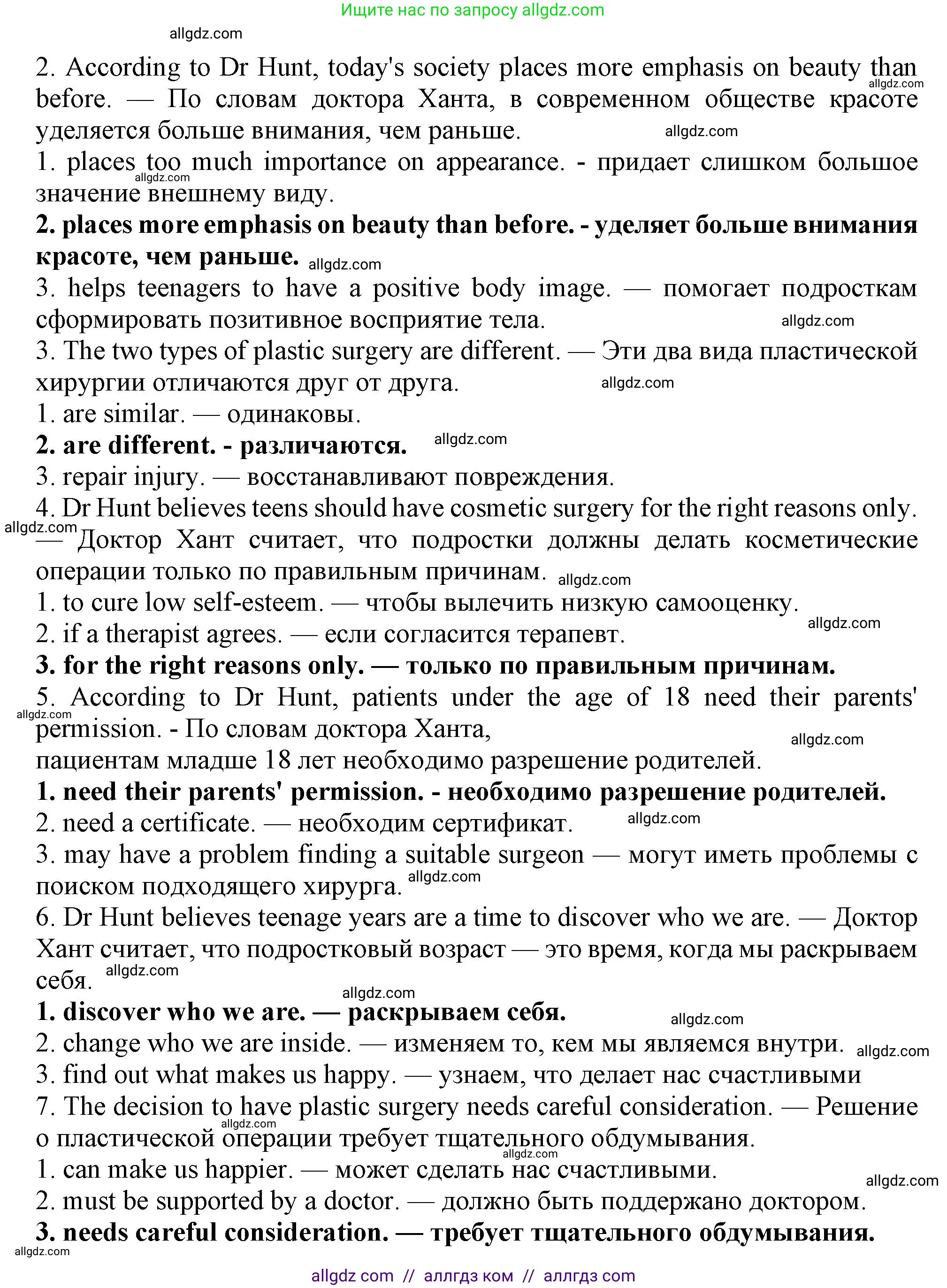 Английский язык (english), 11 класс Учебник (Student's book), авторы: Афанасьева Ольга Васильевна (Afanasyeva Olga), Дули Дженни (Dooley Jenny), Михеева Ирина Владимировна (Mikheeva Irina), Оби Боб (Obee Bob), Эванс Вирджиния (Evans Virginia), издательство Просвещение, Москва, 2019, страница 42, Решение 1 (продолжение 4)