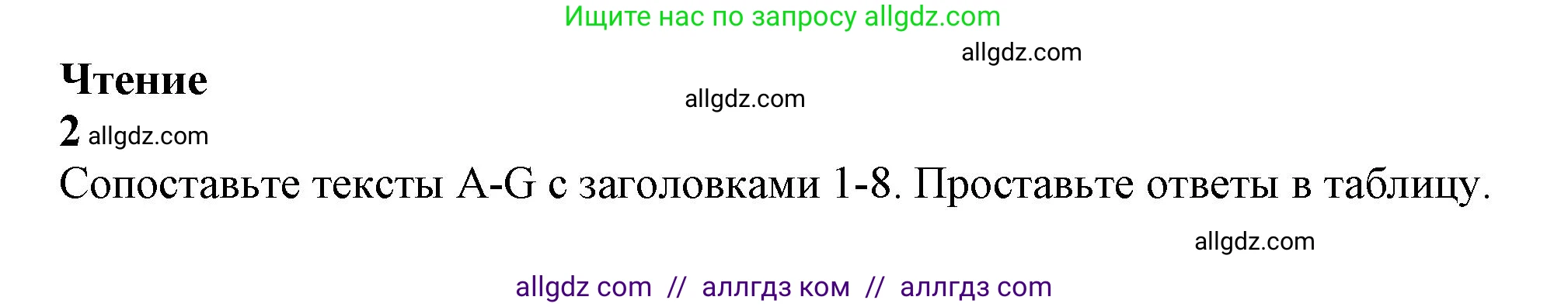 Английский язык (english), 11 класс Учебник (Student's book), авторы: Афанасьева Ольга Васильевна (Afanasyeva Olga), Дули Дженни (Dooley Jenny), Михеева Ирина Владимировна (Mikheeva Irina), Оби Боб (Obee Bob), Эванс Вирджиния (Evans Virginia), издательство Просвещение, Москва, 2019, страница 42, Решение 1