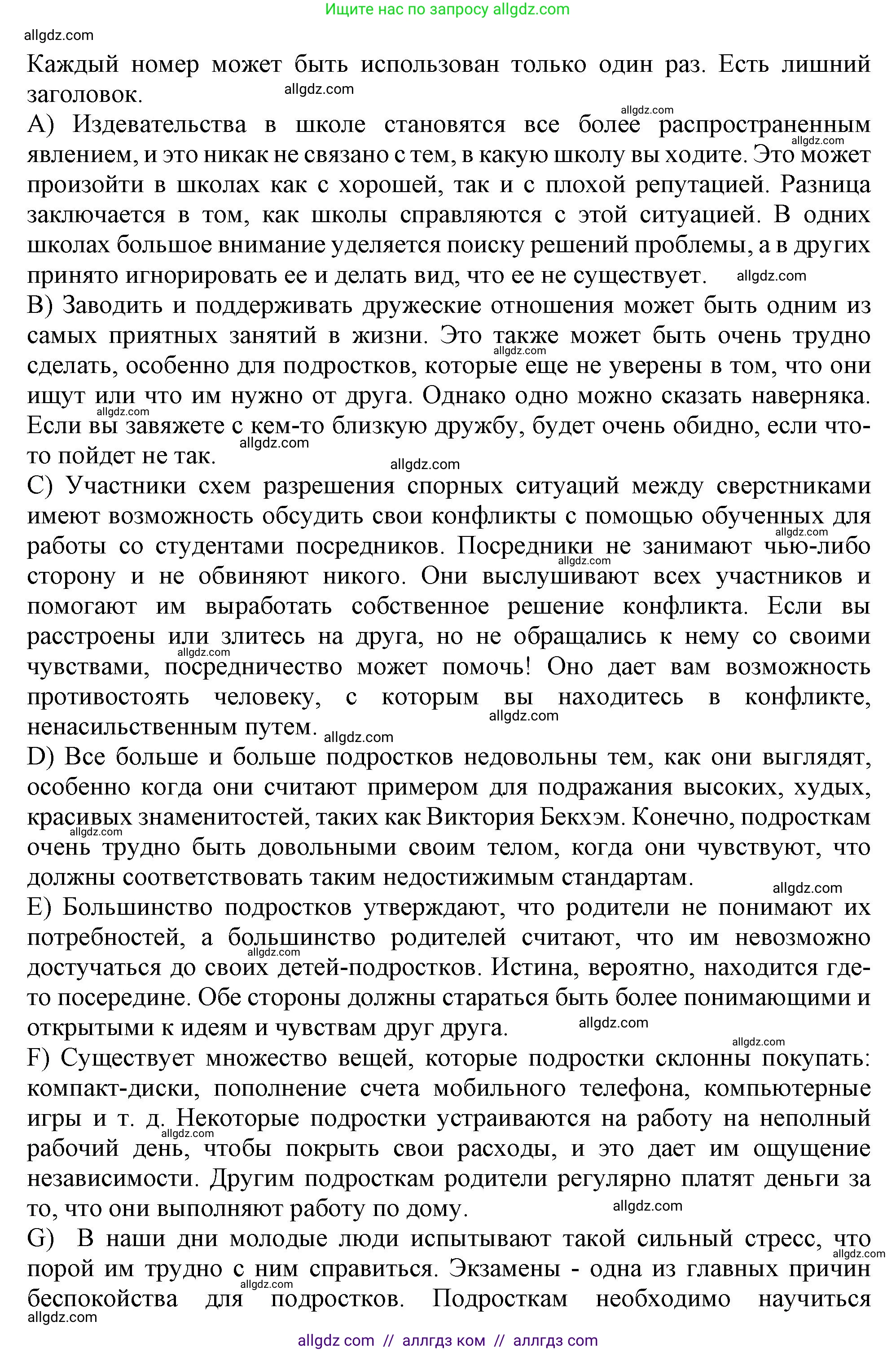 Английский язык (english), 11 класс Учебник (Student's book), авторы: Афанасьева Ольга Васильевна (Afanasyeva Olga), Дули Дженни (Dooley Jenny), Михеева Ирина Владимировна (Mikheeva Irina), Оби Боб (Obee Bob), Эванс Вирджиния (Evans Virginia), издательство Просвещение, Москва, 2019, страница 42, Решение 1 (продолжение 2)