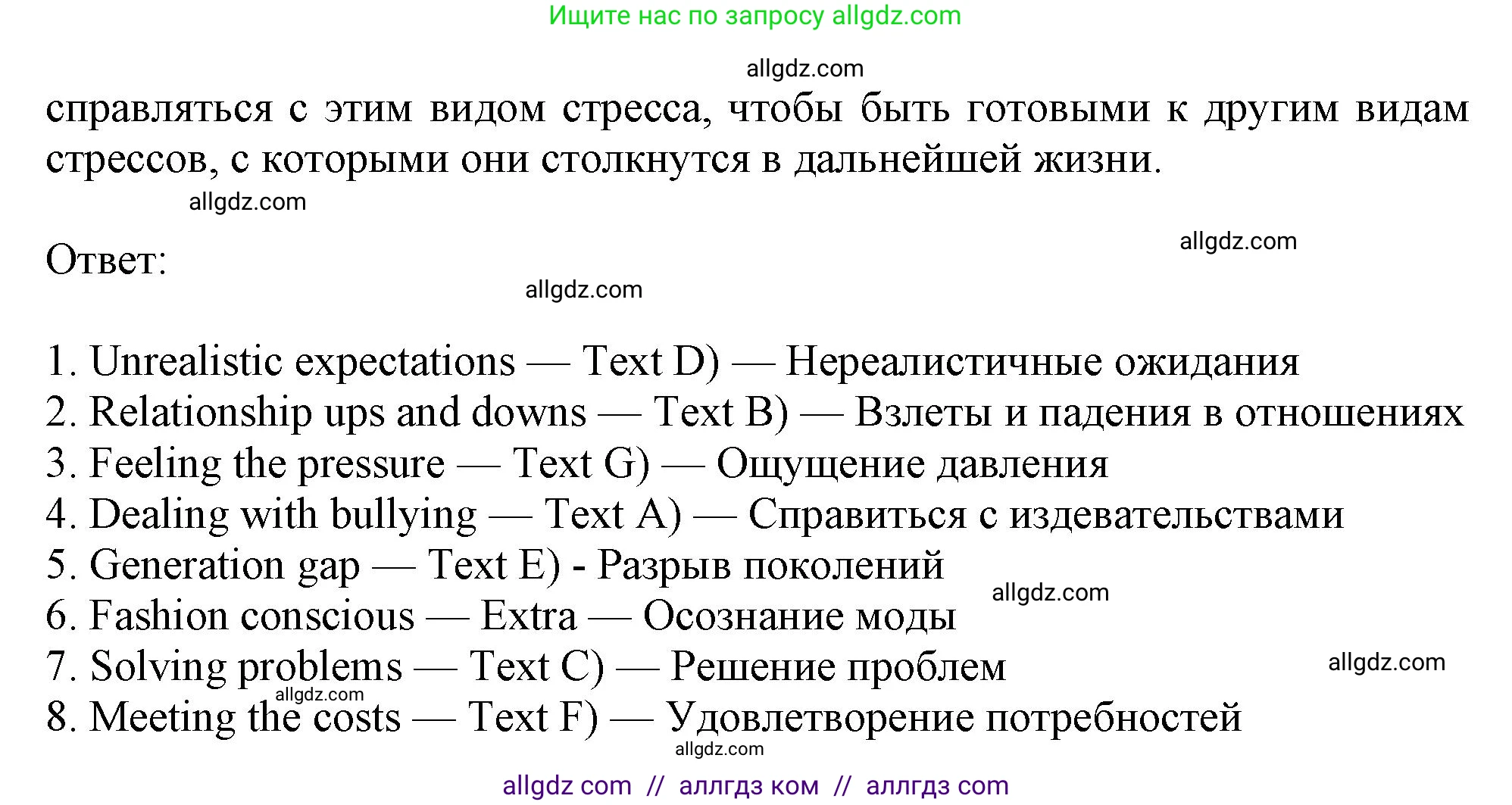 Английский язык (english), 11 класс Учебник (Student's book), авторы: Афанасьева Ольга Васильевна (Afanasyeva Olga), Дули Дженни (Dooley Jenny), Михеева Ирина Владимировна (Mikheeva Irina), Оби Боб (Obee Bob), Эванс Вирджиния (Evans Virginia), издательство Просвещение, Москва, 2019, страница 42, Решение 1 (продолжение 3)