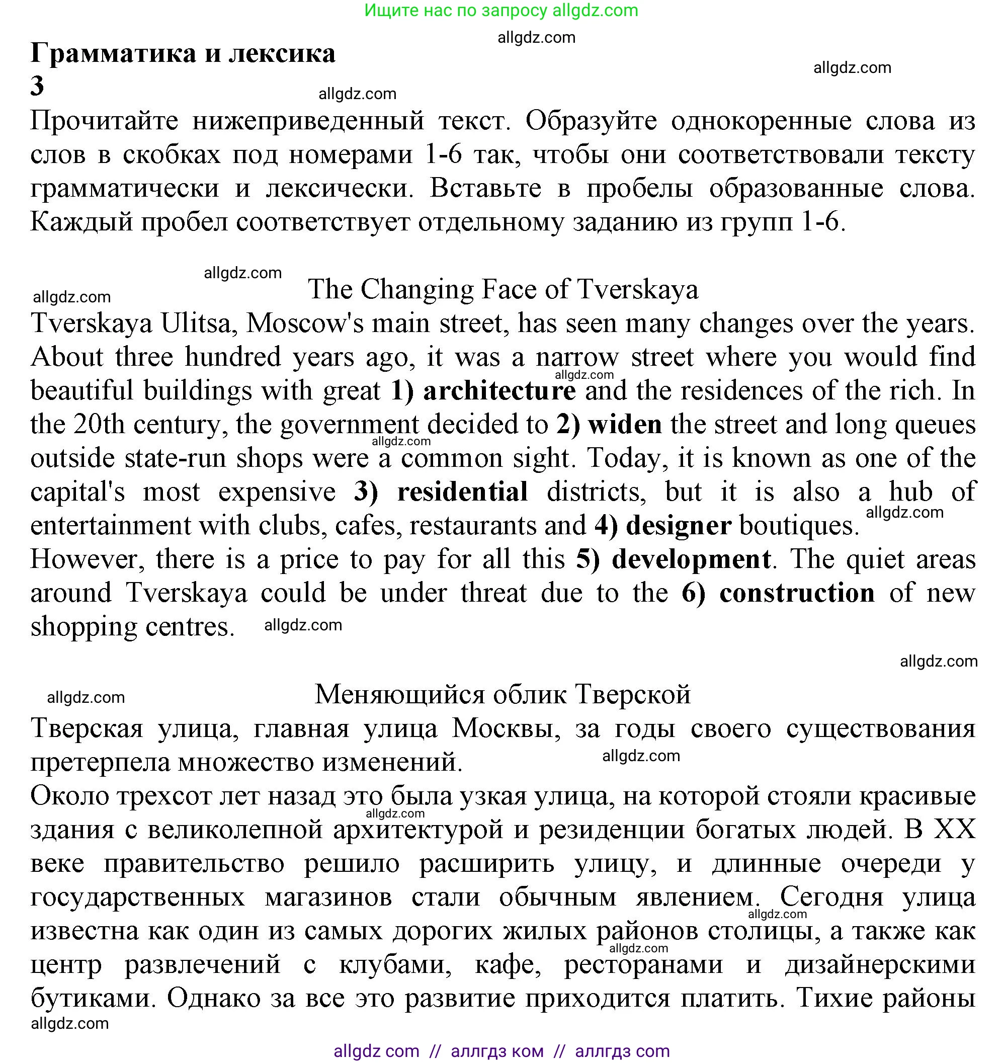 Английский язык (english), 11 класс Учебник (Student's book), авторы: Афанасьева Ольга Васильевна (Afanasyeva Olga), Дули Дженни (Dooley Jenny), Михеева Ирина Владимировна (Mikheeva Irina), Оби Боб (Obee Bob), Эванс Вирджиния (Evans Virginia), издательство Просвещение, Москва, 2019, страница 43, Решение 1