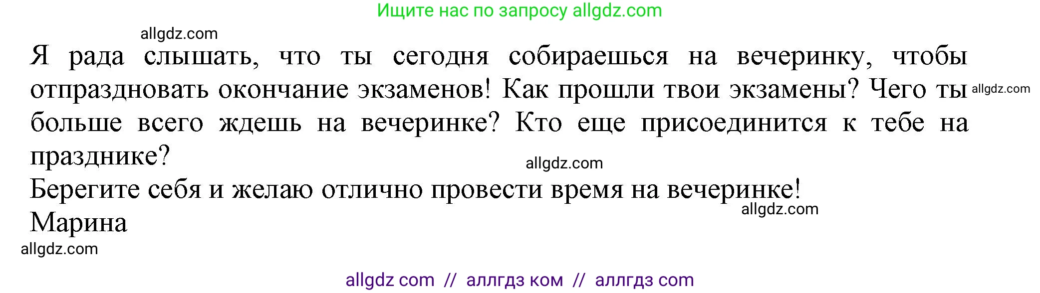 Английский язык (english), 11 класс Учебник (Student's book), авторы: Афанасьева Ольга Васильевна (Afanasyeva Olga), Дули Дженни (Dooley Jenny), Михеева Ирина Владимировна (Mikheeva Irina), Оби Боб (Obee Bob), Эванс Вирджиния (Evans Virginia), издательство Просвещение, Москва, 2019, страница 43, Решение 1 (продолжение 2)