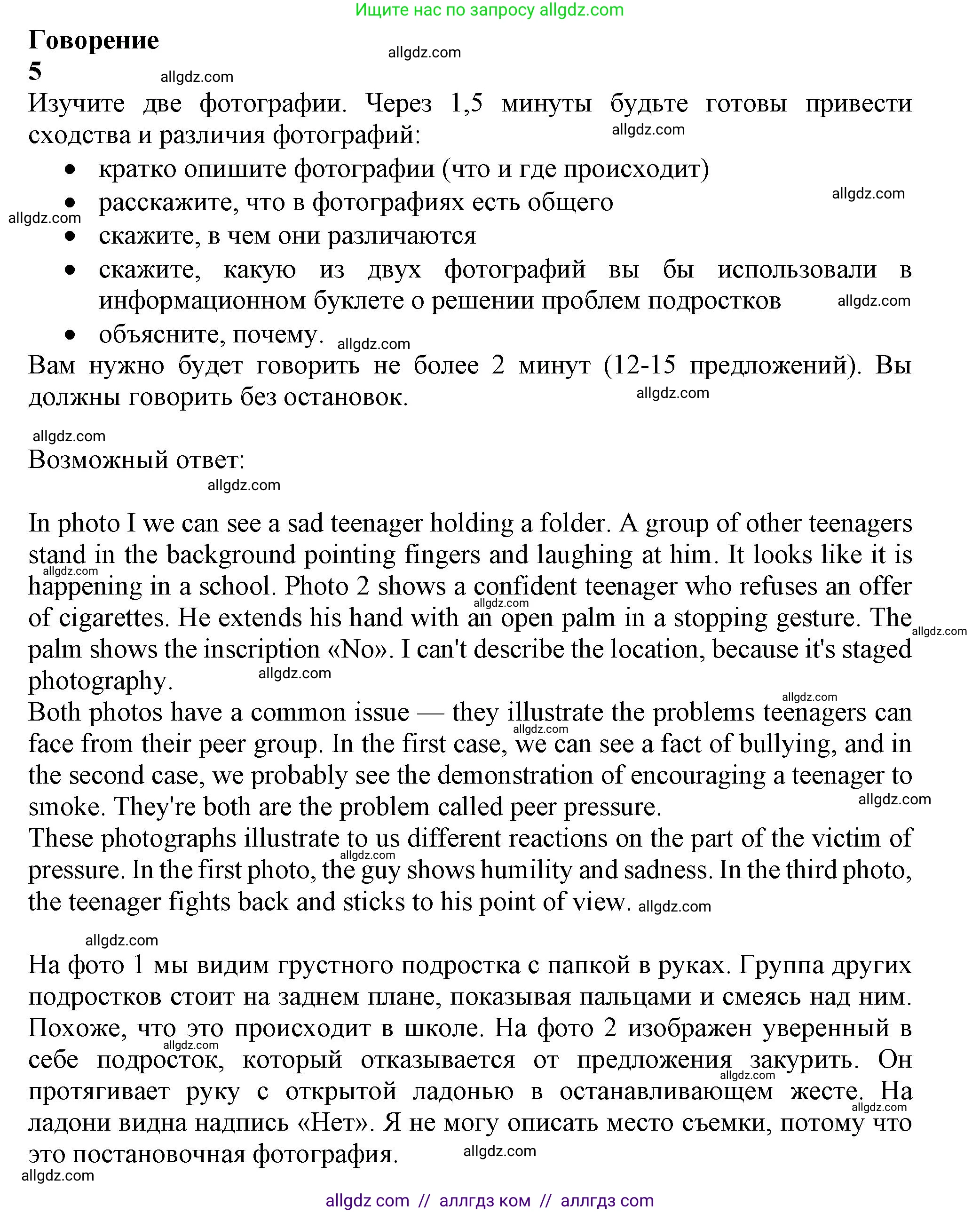Английский язык (english), 11 класс Учебник (Student's book), авторы: Афанасьева Ольга Васильевна (Afanasyeva Olga), Дули Дженни (Dooley Jenny), Михеева Ирина Владимировна (Mikheeva Irina), Оби Боб (Obee Bob), Эванс Вирджиния (Evans Virginia), издательство Просвещение, Москва, 2019, страница 43, Решение 1
