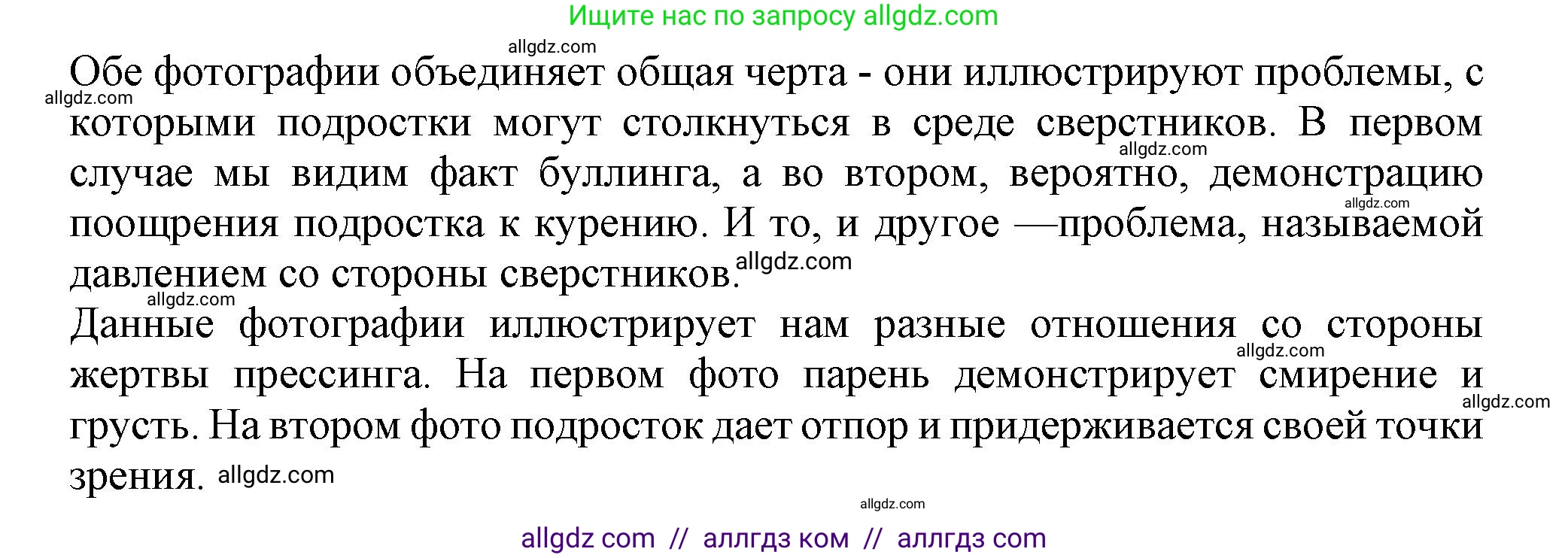 Английский язык (english), 11 класс Учебник (Student's book), авторы: Афанасьева Ольга Васильевна (Afanasyeva Olga), Дули Дженни (Dooley Jenny), Михеева Ирина Владимировна (Mikheeva Irina), Оби Боб (Obee Bob), Эванс Вирджиния (Evans Virginia), издательство Просвещение, Москва, 2019, страница 43, Решение 1 (продолжение 2)