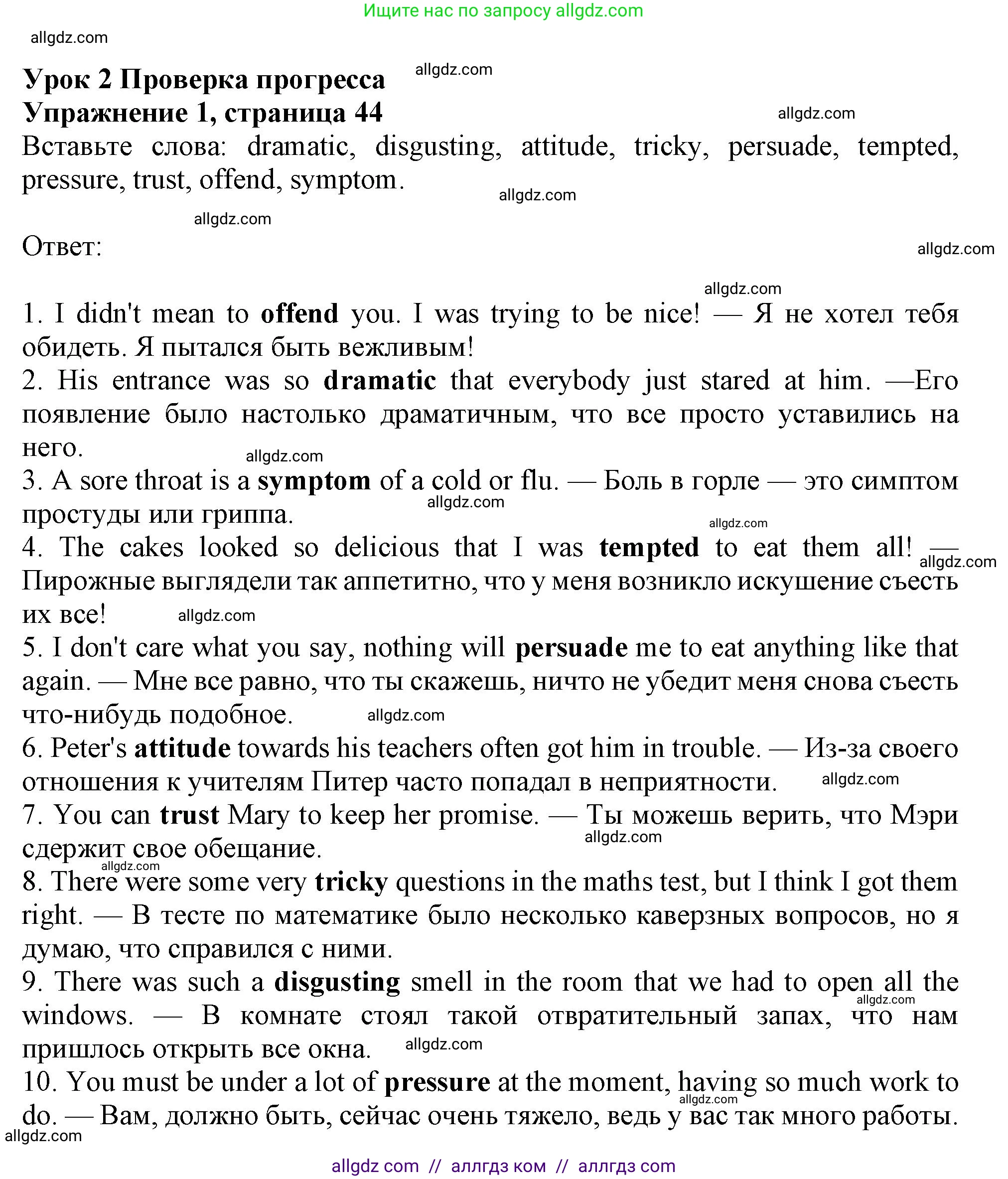Английский язык (english), 11 класс Учебник (Student's book), авторы: Афанасьева Ольга Васильевна (Afanasyeva Olga), Дули Дженни (Dooley Jenny), Михеева Ирина Владимировна (Mikheeva Irina), Оби Боб (Obee Bob), Эванс Вирджиния (Evans Virginia), издательство Просвещение, Москва, 2019, страница 44, номер 1, Решение 1