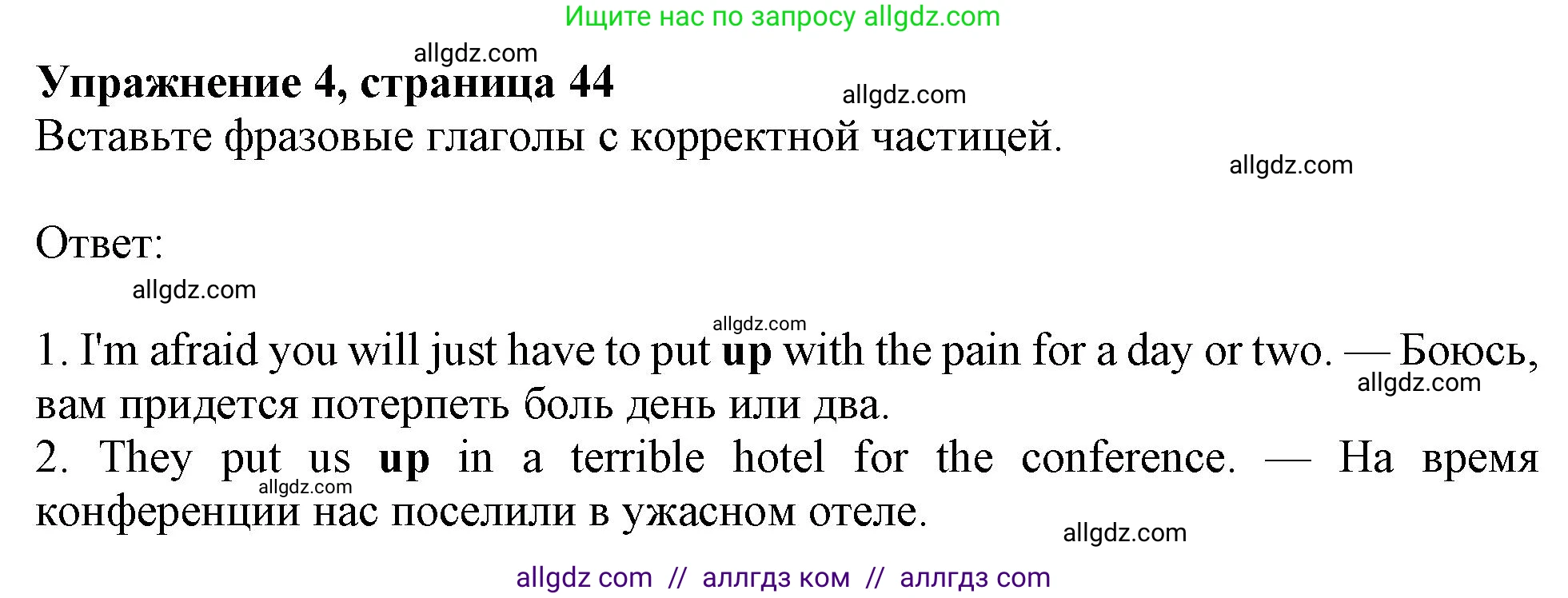 Английский язык (english), 11 класс Учебник (Student's book), авторы: Афанасьева Ольга Васильевна (Afanasyeva Olga), Дули Дженни (Dooley Jenny), Михеева Ирина Владимировна (Mikheeva Irina), Оби Боб (Obee Bob), Эванс Вирджиния (Evans Virginia), издательство Просвещение, Москва, 2019, страница 44, номер 4, Решение 1