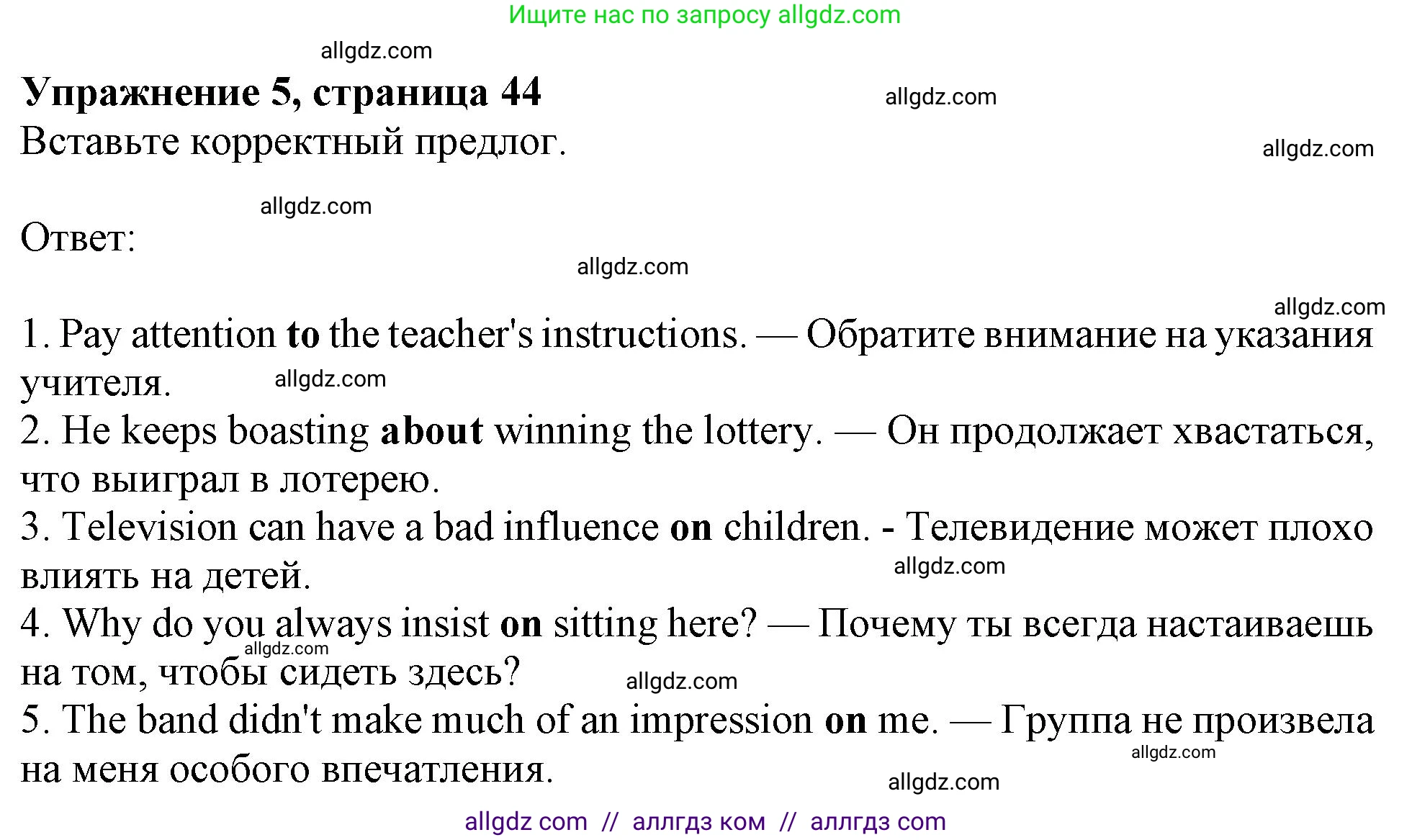Английский язык (english), 11 класс Учебник (Student's book), авторы: Афанасьева Ольга Васильевна (Afanasyeva Olga), Дули Дженни (Dooley Jenny), Михеева Ирина Владимировна (Mikheeva Irina), Оби Боб (Obee Bob), Эванс Вирджиния (Evans Virginia), издательство Просвещение, Москва, 2019, страница 44, номер 5, Решение 1