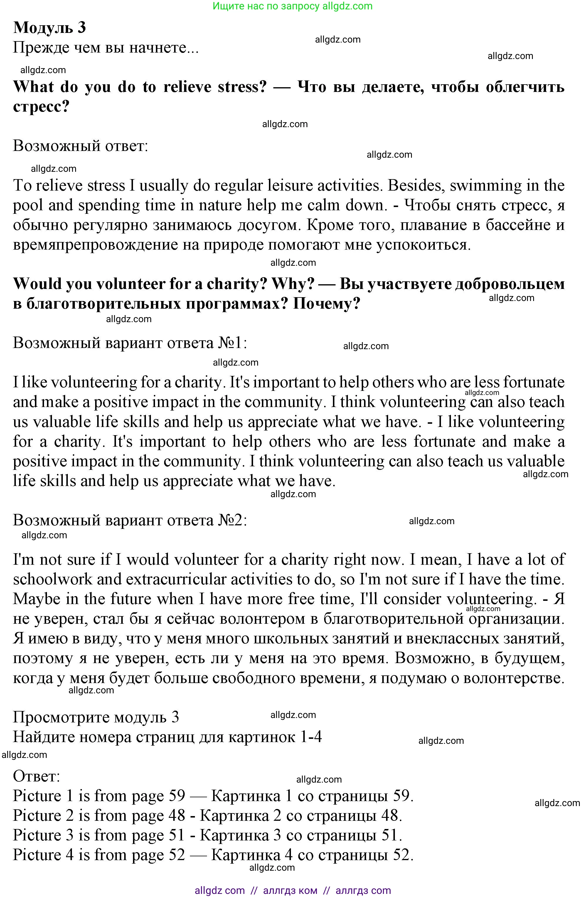 Английский язык (english), 11 класс Учебник (Student's book), авторы: Афанасьева Ольга Васильевна (Afanasyeva Olga), Дули Дженни (Dooley Jenny), Михеева Ирина Владимировна (Mikheeva Irina), Оби Боб (Obee Bob), Эванс Вирджиния (Evans Virginia), издательство Просвещение, Москва, 2019, страница 45, Решение 1