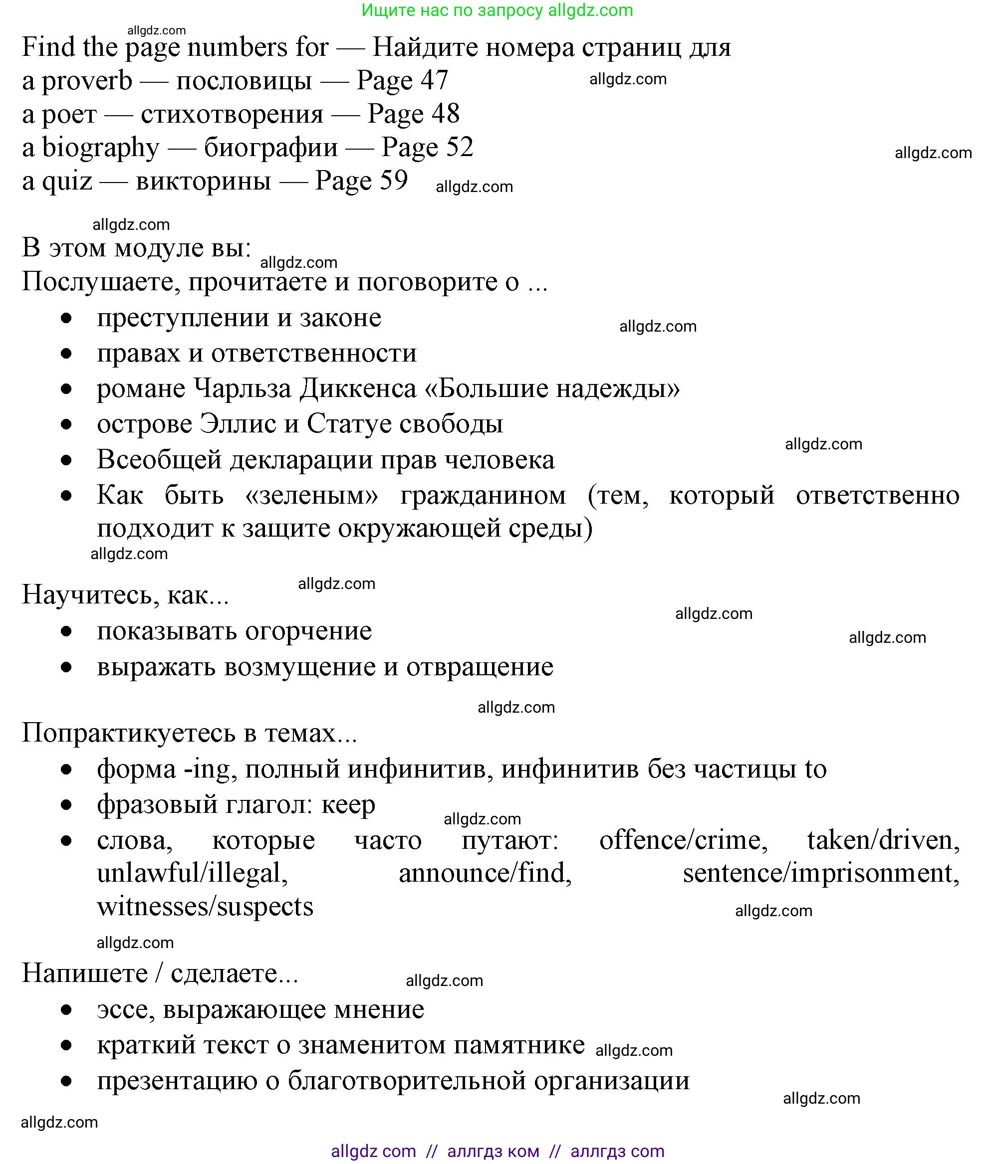 Английский язык (english), 11 класс Учебник (Student's book), авторы: Афанасьева Ольга Васильевна (Afanasyeva Olga), Дули Дженни (Dooley Jenny), Михеева Ирина Владимировна (Mikheeva Irina), Оби Боб (Obee Bob), Эванс Вирджиния (Evans Virginia), издательство Просвещение, Москва, 2019, страница 45, Решение 1 (продолжение 2)