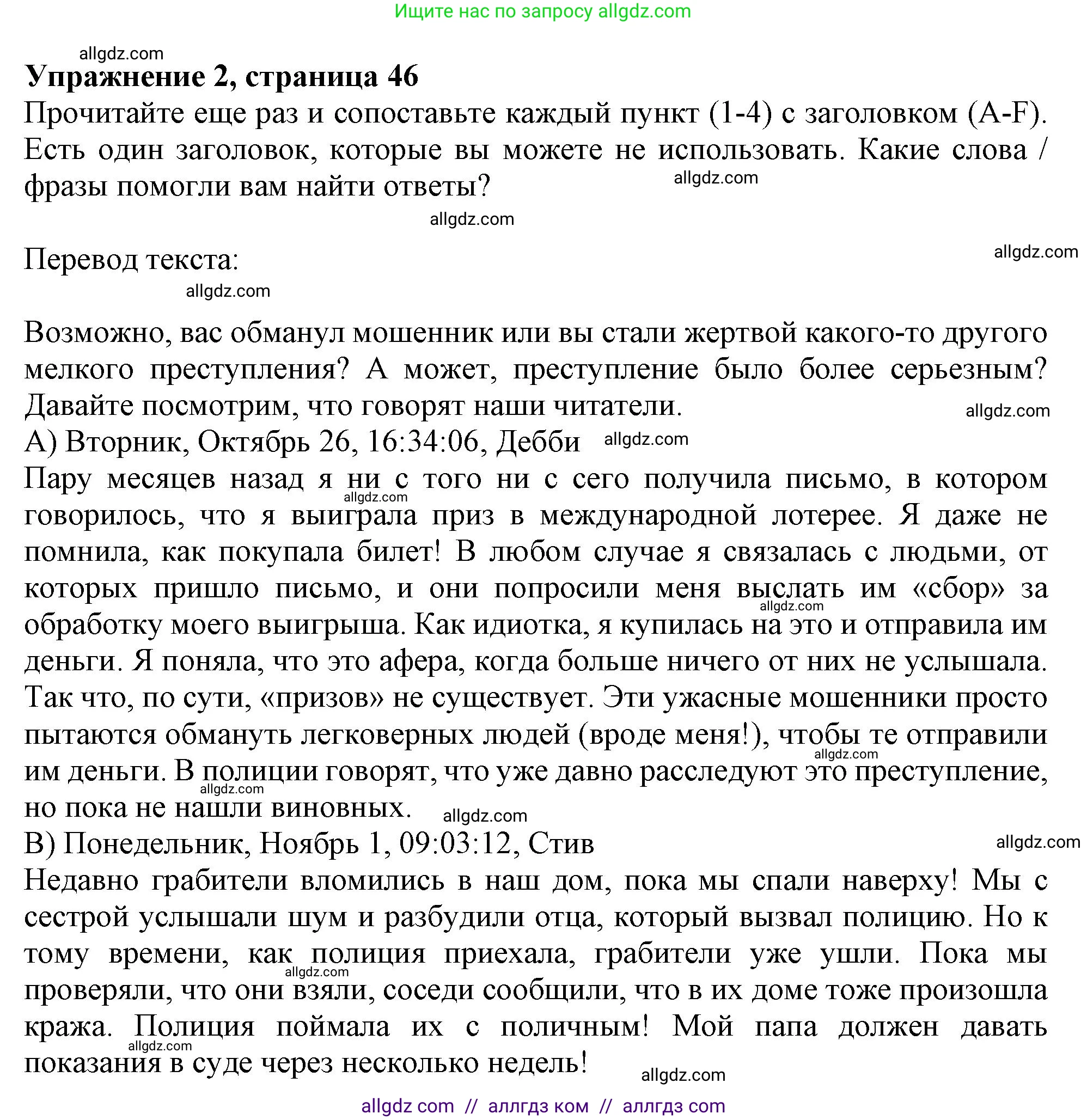 Английский язык (english), 11 класс Учебник (Student's book), авторы: Афанасьева Ольга Васильевна (Afanasyeva Olga), Дули Дженни (Dooley Jenny), Михеева Ирина Владимировна (Mikheeva Irina), Оби Боб (Obee Bob), Эванс Вирджиния (Evans Virginia), издательство Просвещение, Москва, 2019, страница 46, номер 2, Решение 1