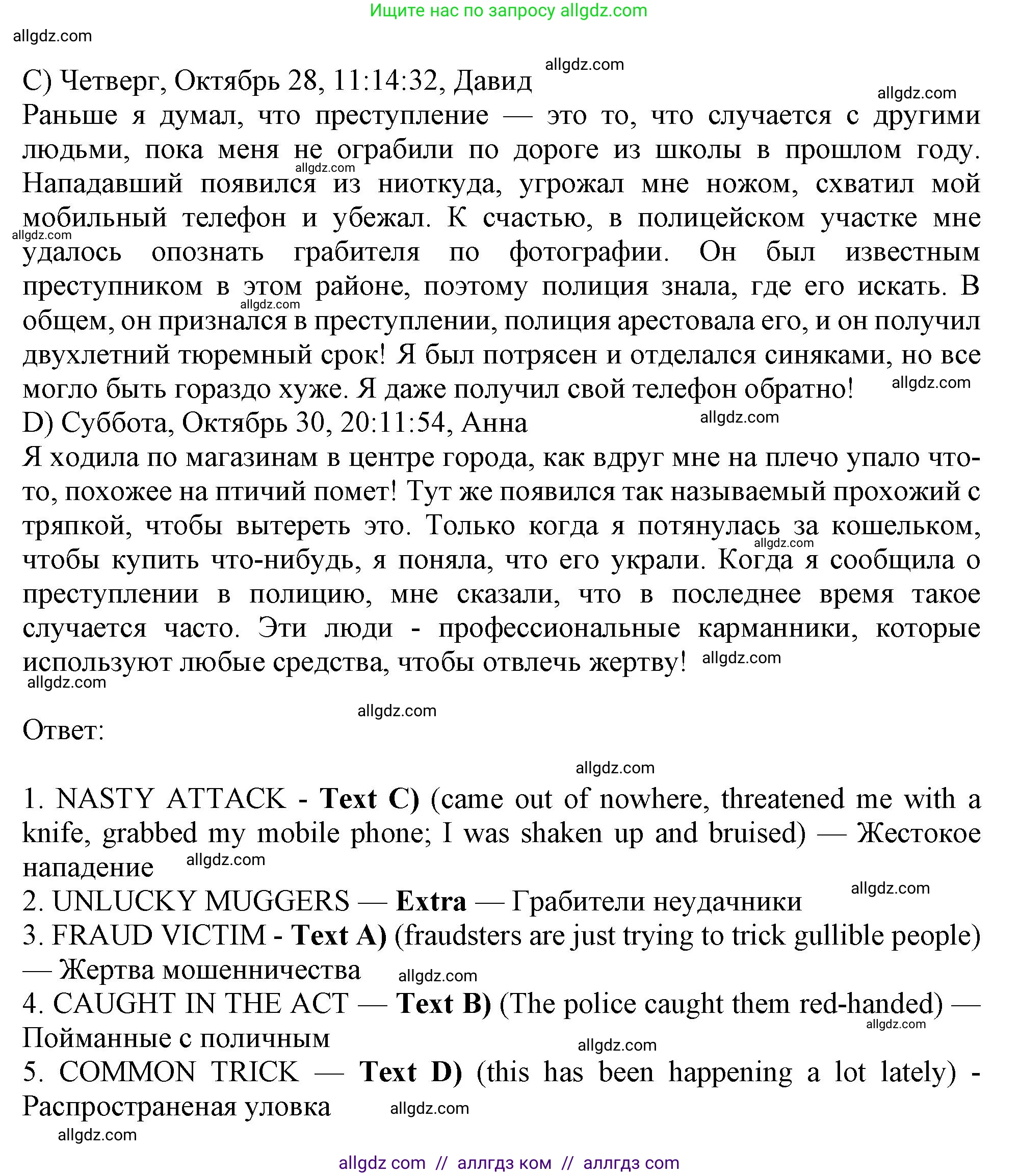 Английский язык (english), 11 класс Учебник (Student's book), авторы: Афанасьева Ольга Васильевна (Afanasyeva Olga), Дули Дженни (Dooley Jenny), Михеева Ирина Владимировна (Mikheeva Irina), Оби Боб (Obee Bob), Эванс Вирджиния (Evans Virginia), издательство Просвещение, Москва, 2019, страница 46, номер 2, Решение 1 (продолжение 2)