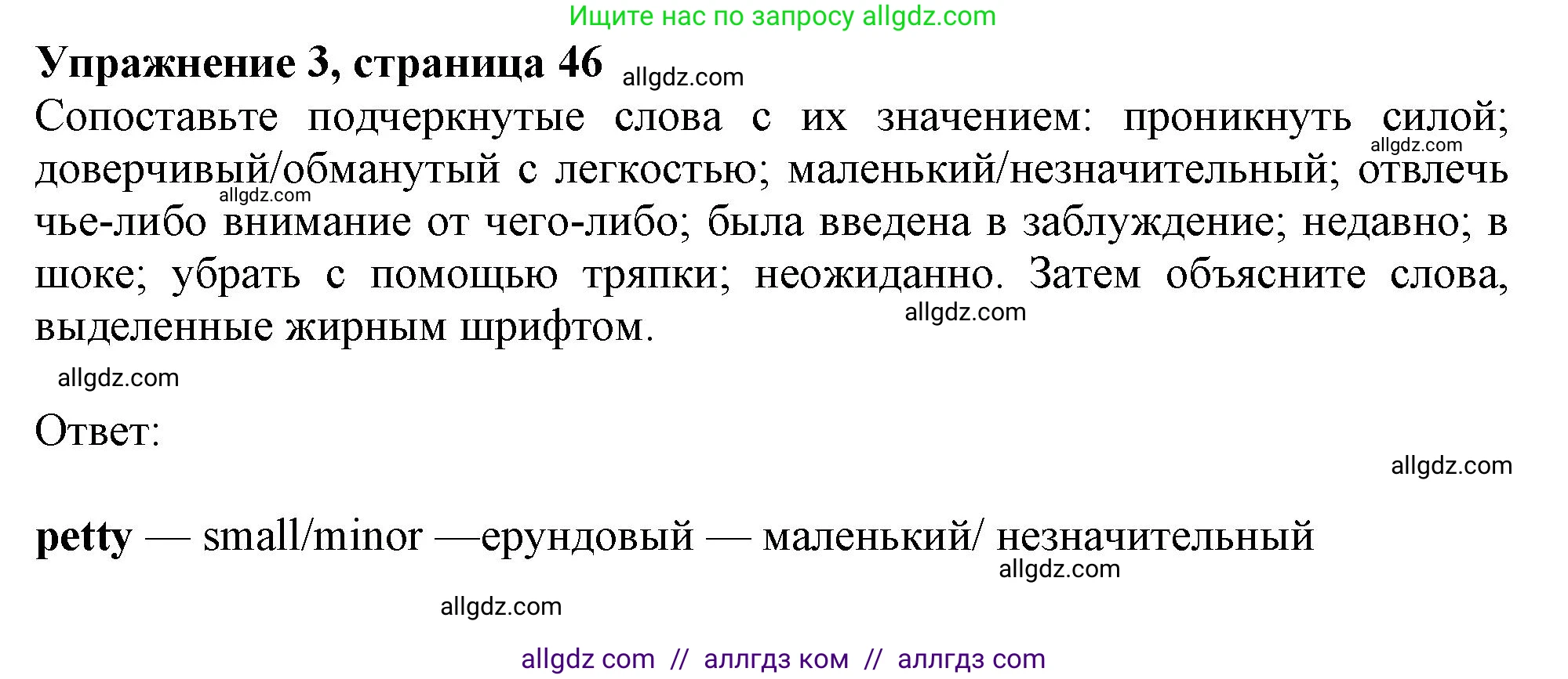 Английский язык (english), 11 класс Учебник (Student's book), авторы: Афанасьева Ольга Васильевна (Afanasyeva Olga), Дули Дженни (Dooley Jenny), Михеева Ирина Владимировна (Mikheeva Irina), Оби Боб (Obee Bob), Эванс Вирджиния (Evans Virginia), издательство Просвещение, Москва, 2019, страница 46, номер 3, Решение 1
