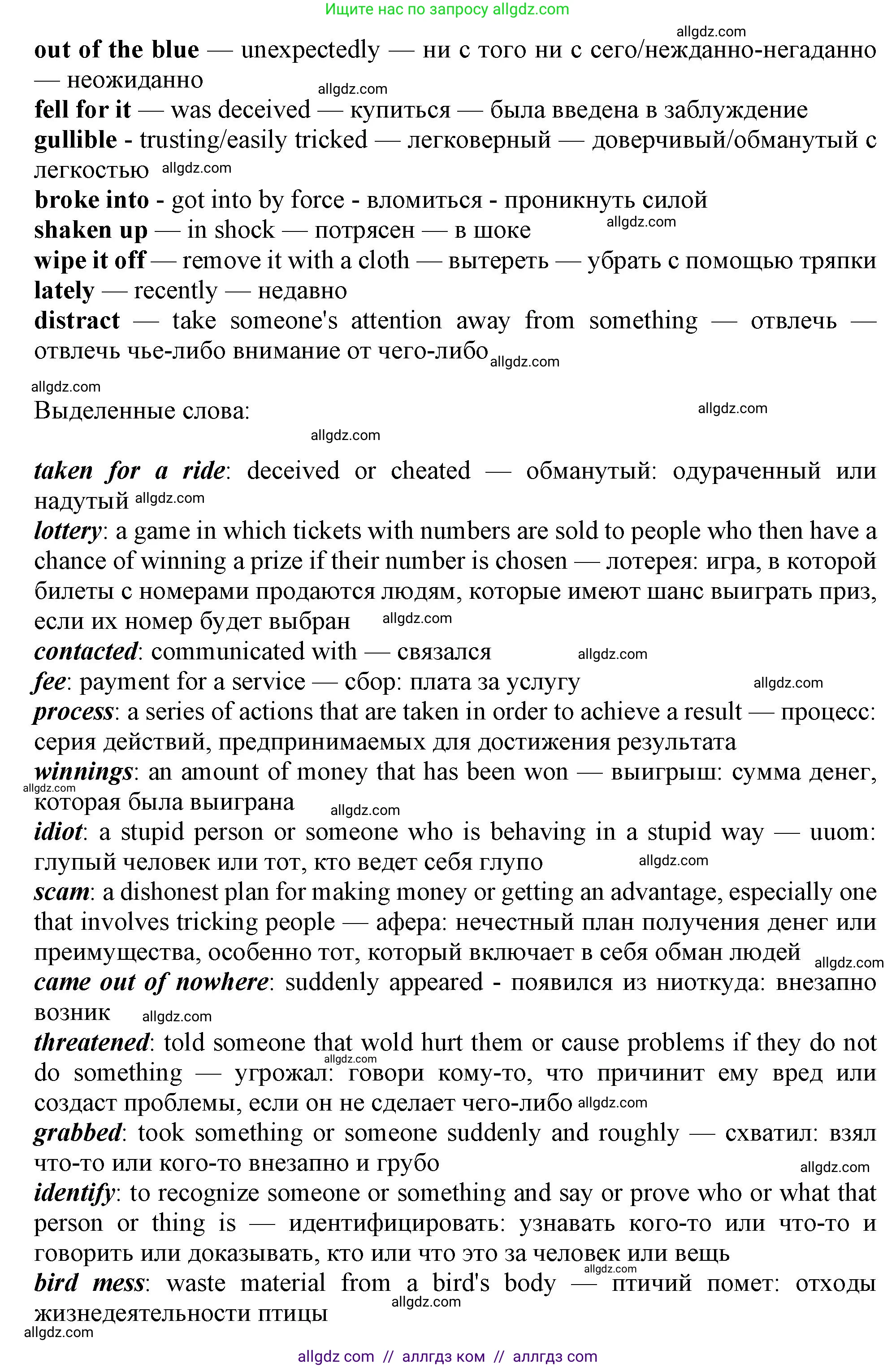 Английский язык (english), 11 класс Учебник (Student's book), авторы: Афанасьева Ольга Васильевна (Afanasyeva Olga), Дули Дженни (Dooley Jenny), Михеева Ирина Владимировна (Mikheeva Irina), Оби Боб (Obee Bob), Эванс Вирджиния (Evans Virginia), издательство Просвещение, Москва, 2019, страница 46, номер 3, Решение 1 (продолжение 2)