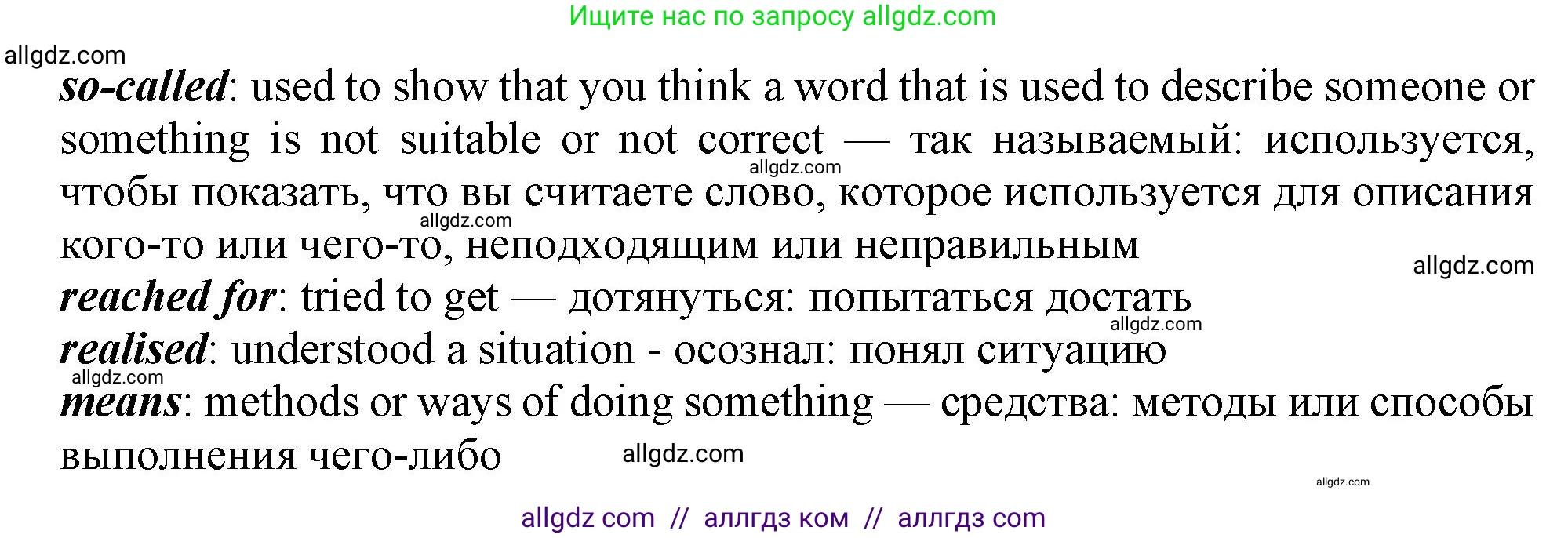 Английский язык (english), 11 класс Учебник (Student's book), авторы: Афанасьева Ольга Васильевна (Afanasyeva Olga), Дули Дженни (Dooley Jenny), Михеева Ирина Владимировна (Mikheeva Irina), Оби Боб (Obee Bob), Эванс Вирджиния (Evans Virginia), издательство Просвещение, Москва, 2019, страница 46, номер 3, Решение 1 (продолжение 3)