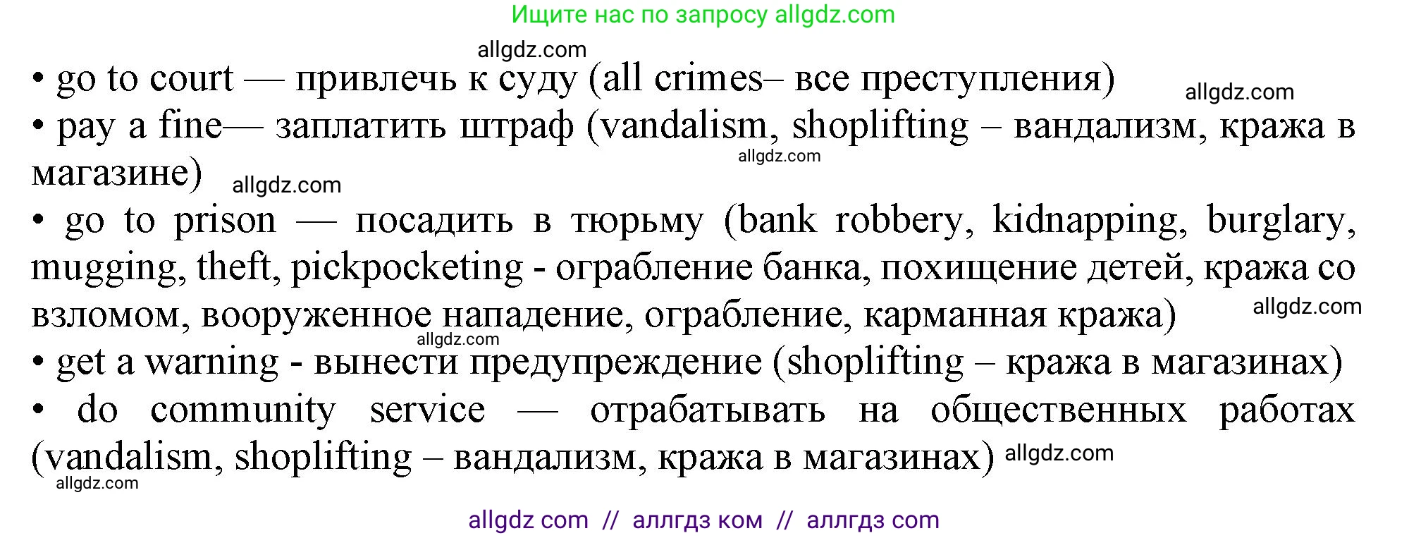 Английский язык (english), 11 класс Учебник (Student's book), авторы: Афанасьева Ольга Васильевна (Afanasyeva Olga), Дули Дженни (Dooley Jenny), Михеева Ирина Владимировна (Mikheeva Irina), Оби Боб (Obee Bob), Эванс Вирджиния (Evans Virginia), издательство Просвещение, Москва, 2019, страница 46, номер 4, Решение 1 (продолжение 2)
