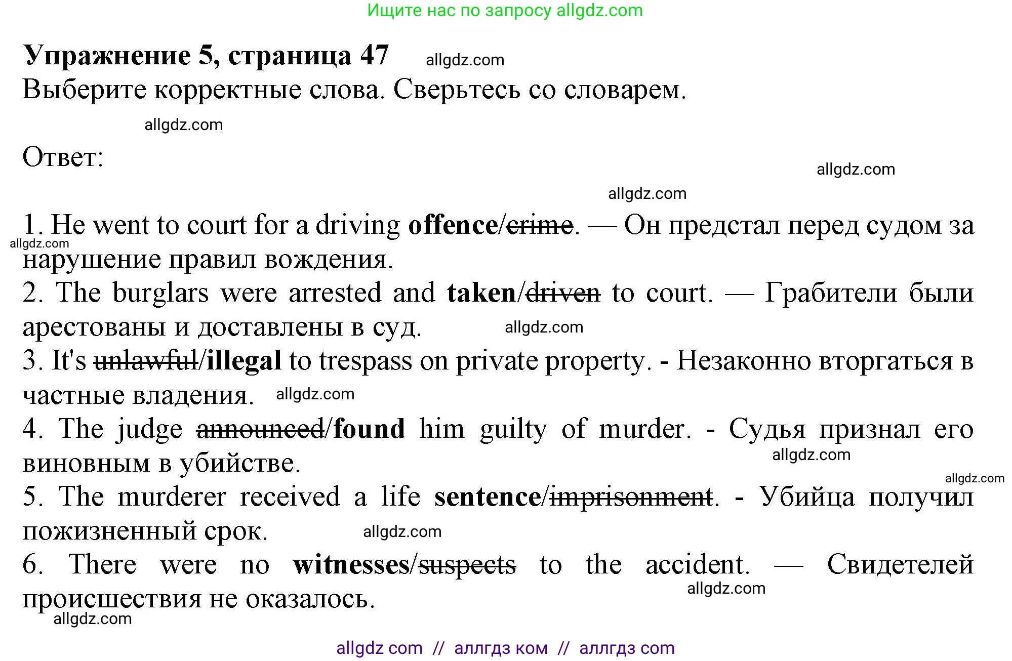 Английский язык (english), 11 класс Учебник (Student's book), авторы: Афанасьева Ольга Васильевна (Afanasyeva Olga), Дули Дженни (Dooley Jenny), Михеева Ирина Владимировна (Mikheeva Irina), Оби Боб (Obee Bob), Эванс Вирджиния (Evans Virginia), издательство Просвещение, Москва, 2019, страница 47, номер 5, Решение 1