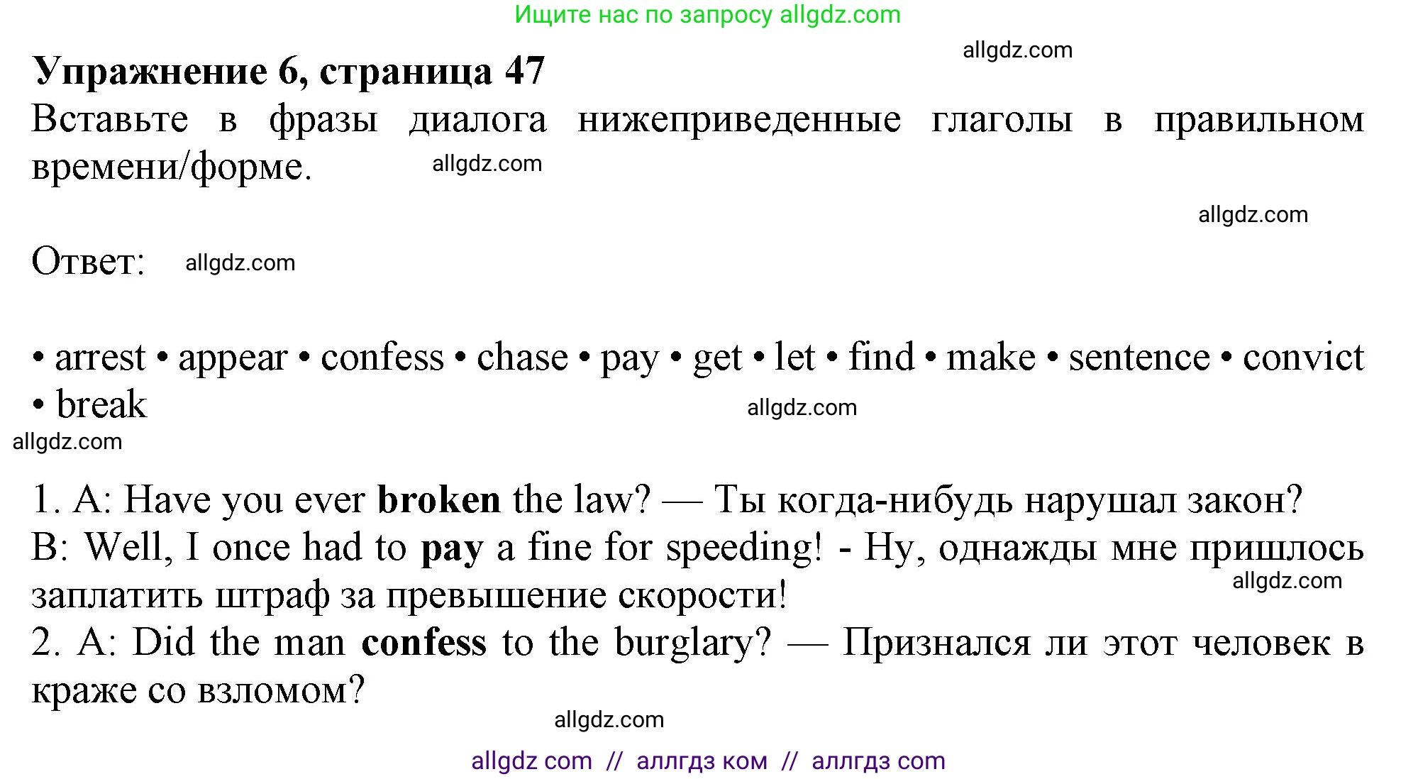 Английский язык (english), 11 класс Учебник (Student's book), авторы: Афанасьева Ольга Васильевна (Afanasyeva Olga), Дули Дженни (Dooley Jenny), Михеева Ирина Владимировна (Mikheeva Irina), Оби Боб (Obee Bob), Эванс Вирджиния (Evans Virginia), издательство Просвещение, Москва, 2019, страница 47, номер 6, Решение 1