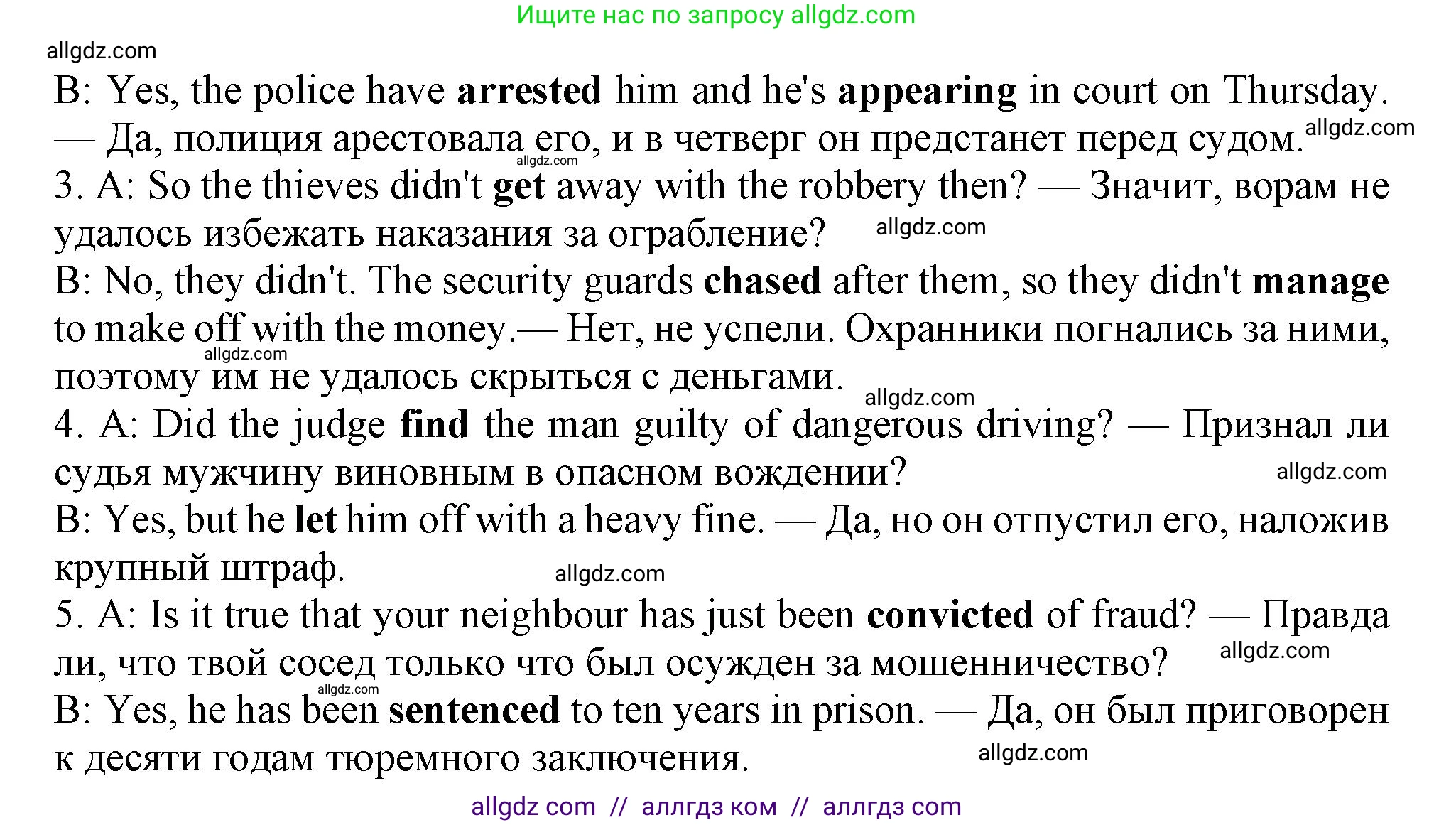 Английский язык (english), 11 класс Учебник (Student's book), авторы: Афанасьева Ольга Васильевна (Afanasyeva Olga), Дули Дженни (Dooley Jenny), Михеева Ирина Владимировна (Mikheeva Irina), Оби Боб (Obee Bob), Эванс Вирджиния (Evans Virginia), издательство Просвещение, Москва, 2019, страница 47, номер 6, Решение 1 (продолжение 2)