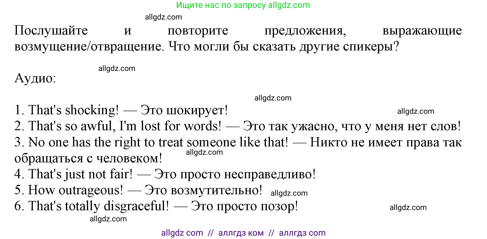 Английский язык (english), 11 класс Учебник (Student's book), авторы: Афанасьева Ольга Васильевна (Afanasyeva Olga), Дули Дженни (Dooley Jenny), Михеева Ирина Владимировна (Mikheeva Irina), Оби Боб (Obee Bob), Эванс Вирджиния (Evans Virginia), издательство Просвещение, Москва, 2019, страница 49, номер 11, Решение 1 (продолжение 2)
