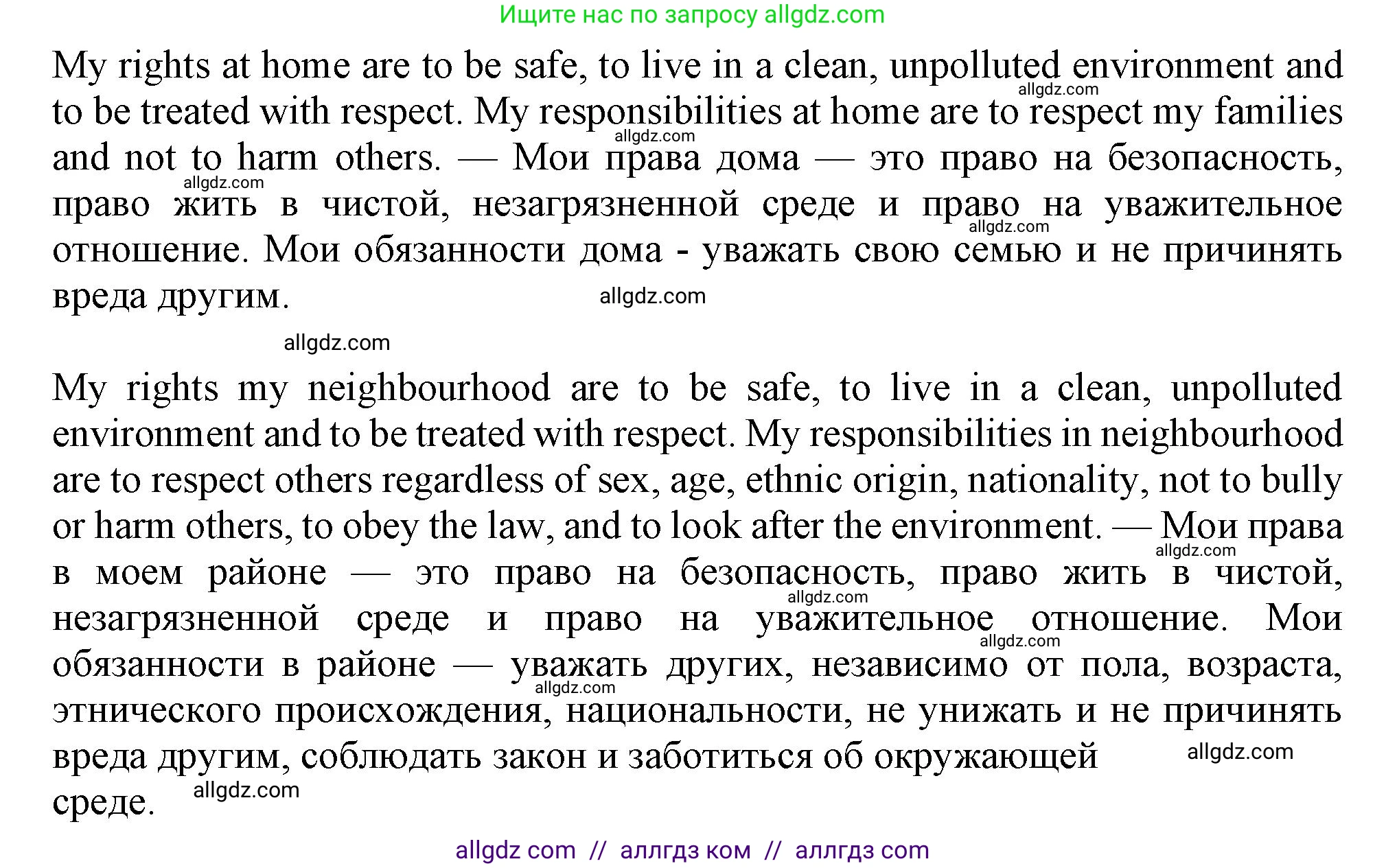 Английский язык (english), 11 класс Учебник (Student's book), авторы: Афанасьева Ольга Васильевна (Afanasyeva Olga), Дули Дженни (Dooley Jenny), Михеева Ирина Владимировна (Mikheeva Irina), Оби Боб (Obee Bob), Эванс Вирджиния (Evans Virginia), издательство Просвещение, Москва, 2019, страница 48, номер 2, Решение 1 (продолжение 2)
