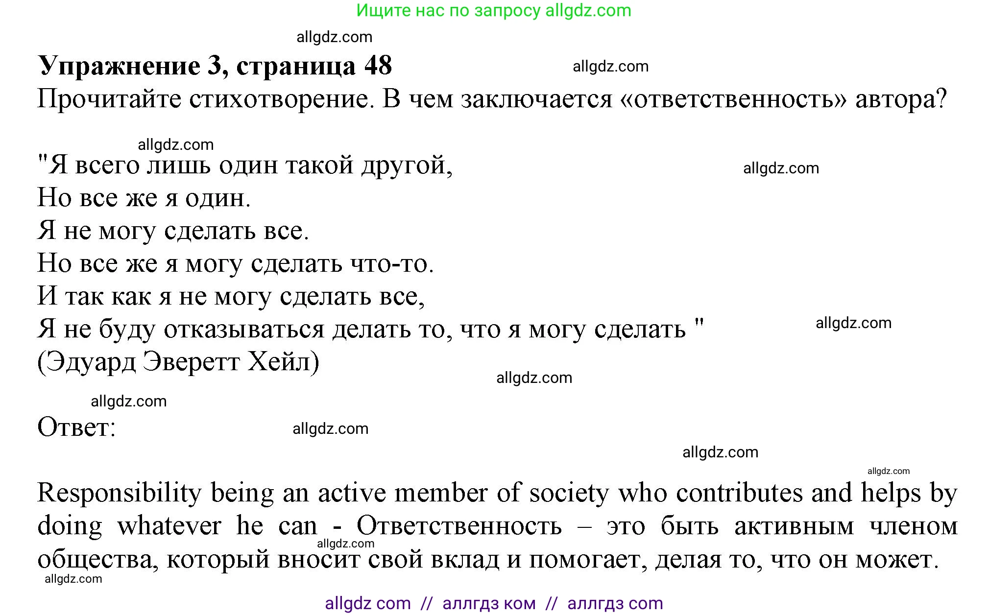 Английский язык (english), 11 класс Учебник (Student's book), авторы: Афанасьева Ольга Васильевна (Afanasyeva Olga), Дули Дженни (Dooley Jenny), Михеева Ирина Владимировна (Mikheeva Irina), Оби Боб (Obee Bob), Эванс Вирджиния (Evans Virginia), издательство Просвещение, Москва, 2019, страница 48, номер 3, Решение 1