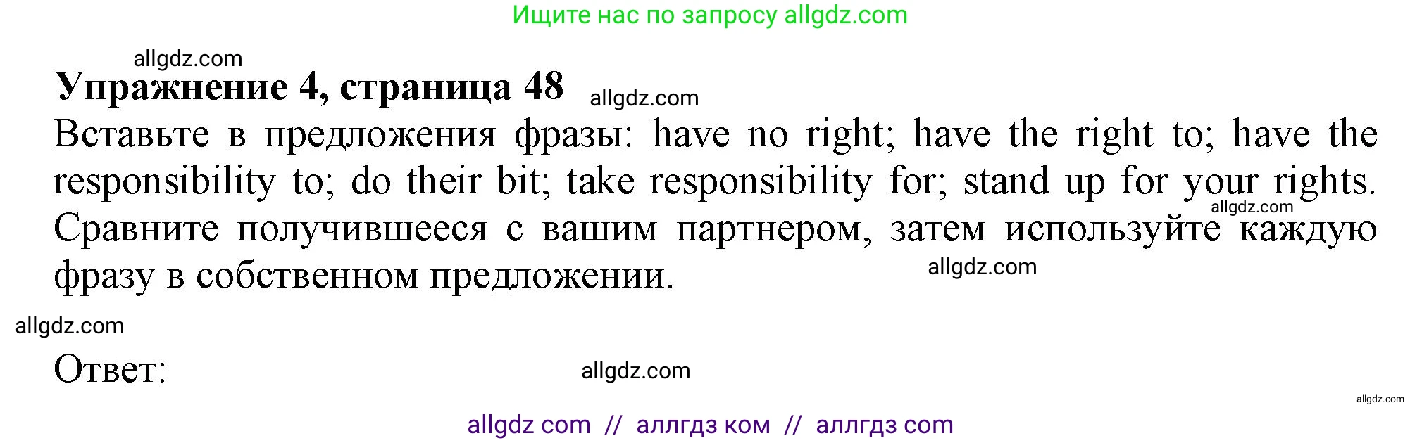 Английский язык (english), 11 класс Учебник (Student's book), авторы: Афанасьева Ольга Васильевна (Afanasyeva Olga), Дули Дженни (Dooley Jenny), Михеева Ирина Владимировна (Mikheeva Irina), Оби Боб (Obee Bob), Эванс Вирджиния (Evans Virginia), издательство Просвещение, Москва, 2019, страница 48, номер 4, Решение 1