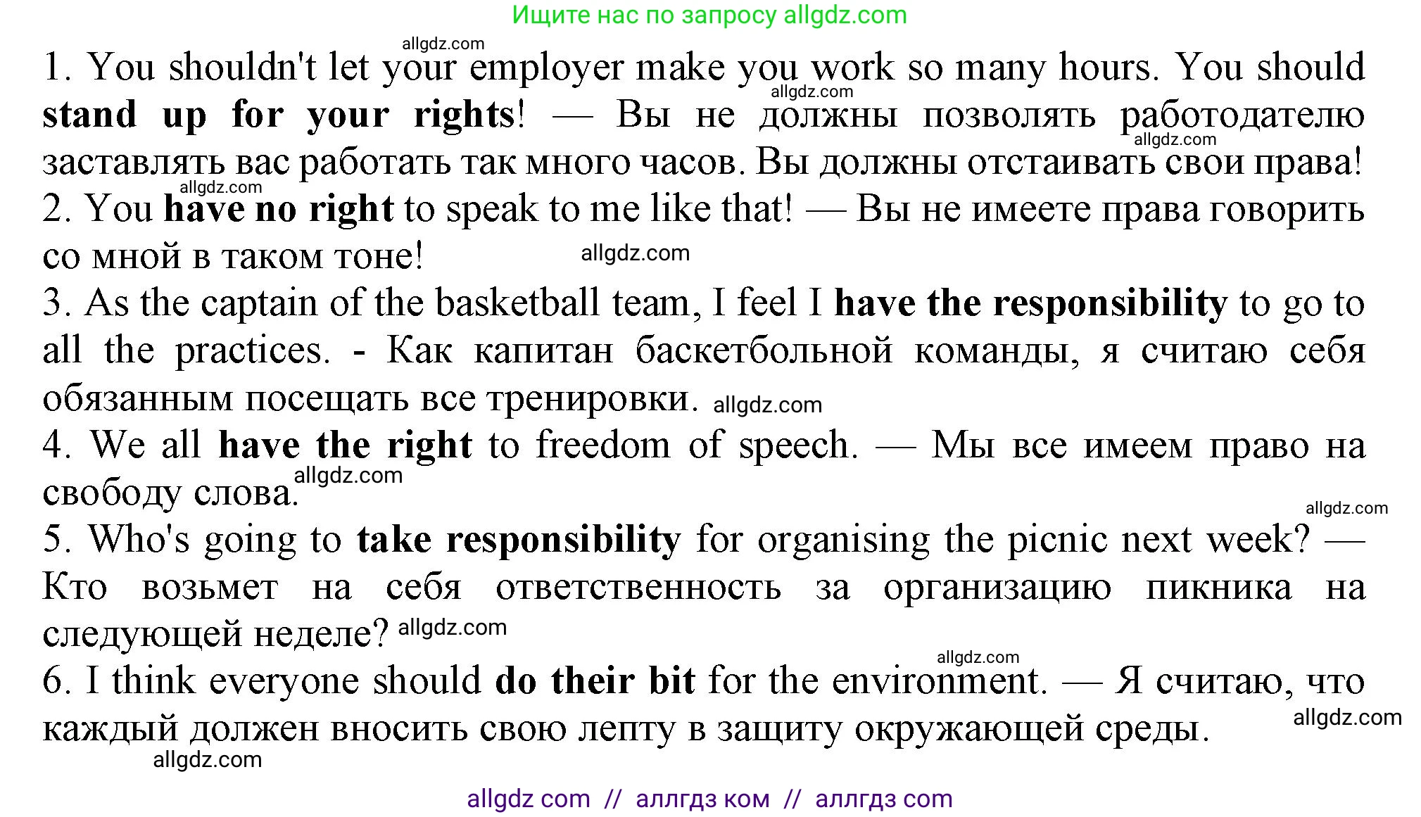 Английский язык (english), 11 класс Учебник (Student's book), авторы: Афанасьева Ольга Васильевна (Afanasyeva Olga), Дули Дженни (Dooley Jenny), Михеева Ирина Владимировна (Mikheeva Irina), Оби Боб (Obee Bob), Эванс Вирджиния (Evans Virginia), издательство Просвещение, Москва, 2019, страница 48, номер 4, Решение 1 (продолжение 2)