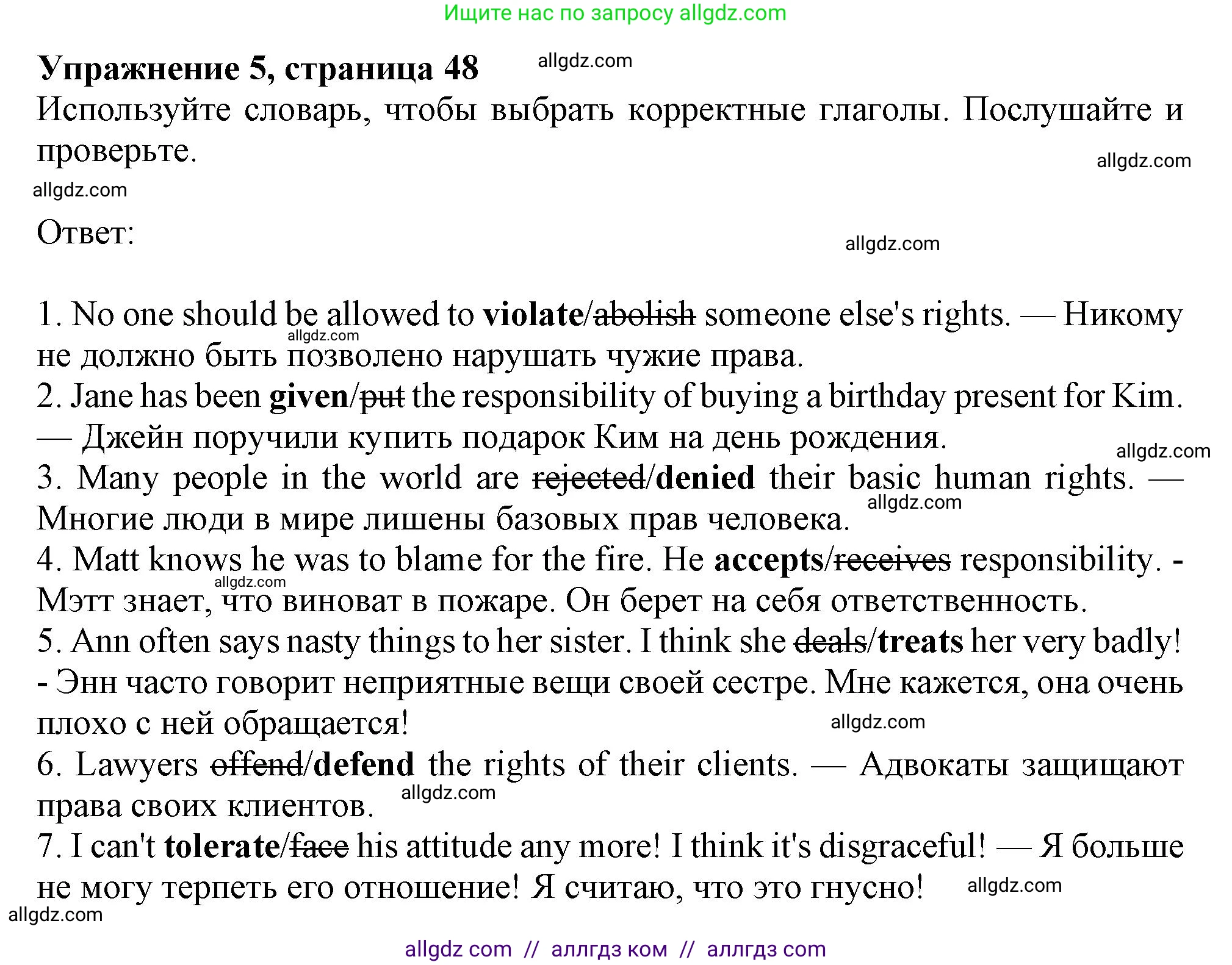 Английский язык (english), 11 класс Учебник (Student's book), авторы: Афанасьева Ольга Васильевна (Afanasyeva Olga), Дули Дженни (Dooley Jenny), Михеева Ирина Владимировна (Mikheeva Irina), Оби Боб (Obee Bob), Эванс Вирджиния (Evans Virginia), издательство Просвещение, Москва, 2019, страница 48, номер 5, Решение 1
