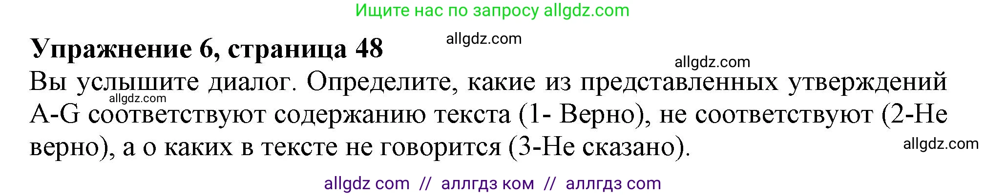 Английский язык (english), 11 класс Учебник (Student's book), авторы: Афанасьева Ольга Васильевна (Afanasyeva Olga), Дули Дженни (Dooley Jenny), Михеева Ирина Владимировна (Mikheeva Irina), Оби Боб (Obee Bob), Эванс Вирджиния (Evans Virginia), издательство Просвещение, Москва, 2019, страница 48, номер 6, Решение 1
