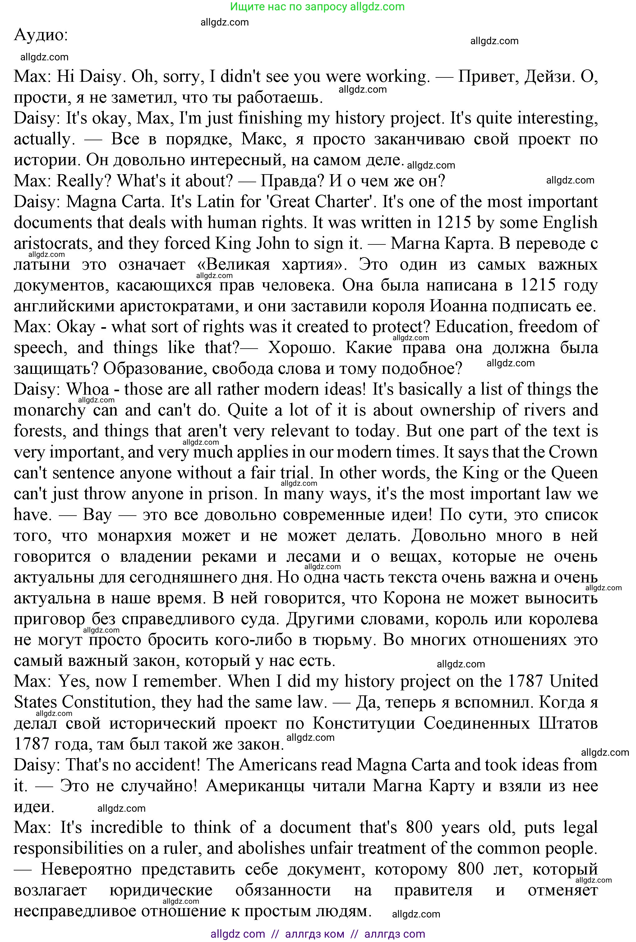 Английский язык (english), 11 класс Учебник (Student's book), авторы: Афанасьева Ольга Васильевна (Afanasyeva Olga), Дули Дженни (Dooley Jenny), Михеева Ирина Владимировна (Mikheeva Irina), Оби Боб (Obee Bob), Эванс Вирджиния (Evans Virginia), издательство Просвещение, Москва, 2019, страница 48, номер 6, Решение 1 (продолжение 2)