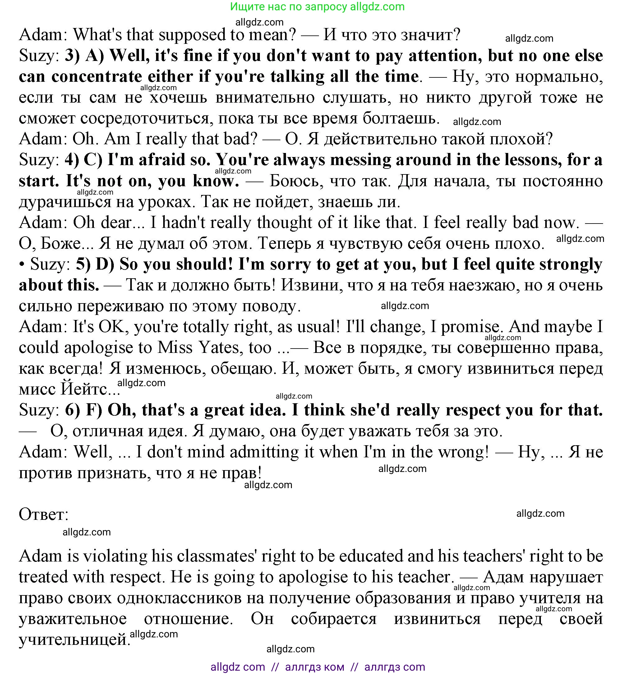 Английский язык (english), 11 класс Учебник (Student's book), авторы: Афанасьева Ольга Васильевна (Afanasyeva Olga), Дули Дженни (Dooley Jenny), Михеева Ирина Владимировна (Mikheeva Irina), Оби Боб (Obee Bob), Эванс Вирджиния (Evans Virginia), издательство Просвещение, Москва, 2019, страница 49, номер 7, Решение 1 (продолжение 2)