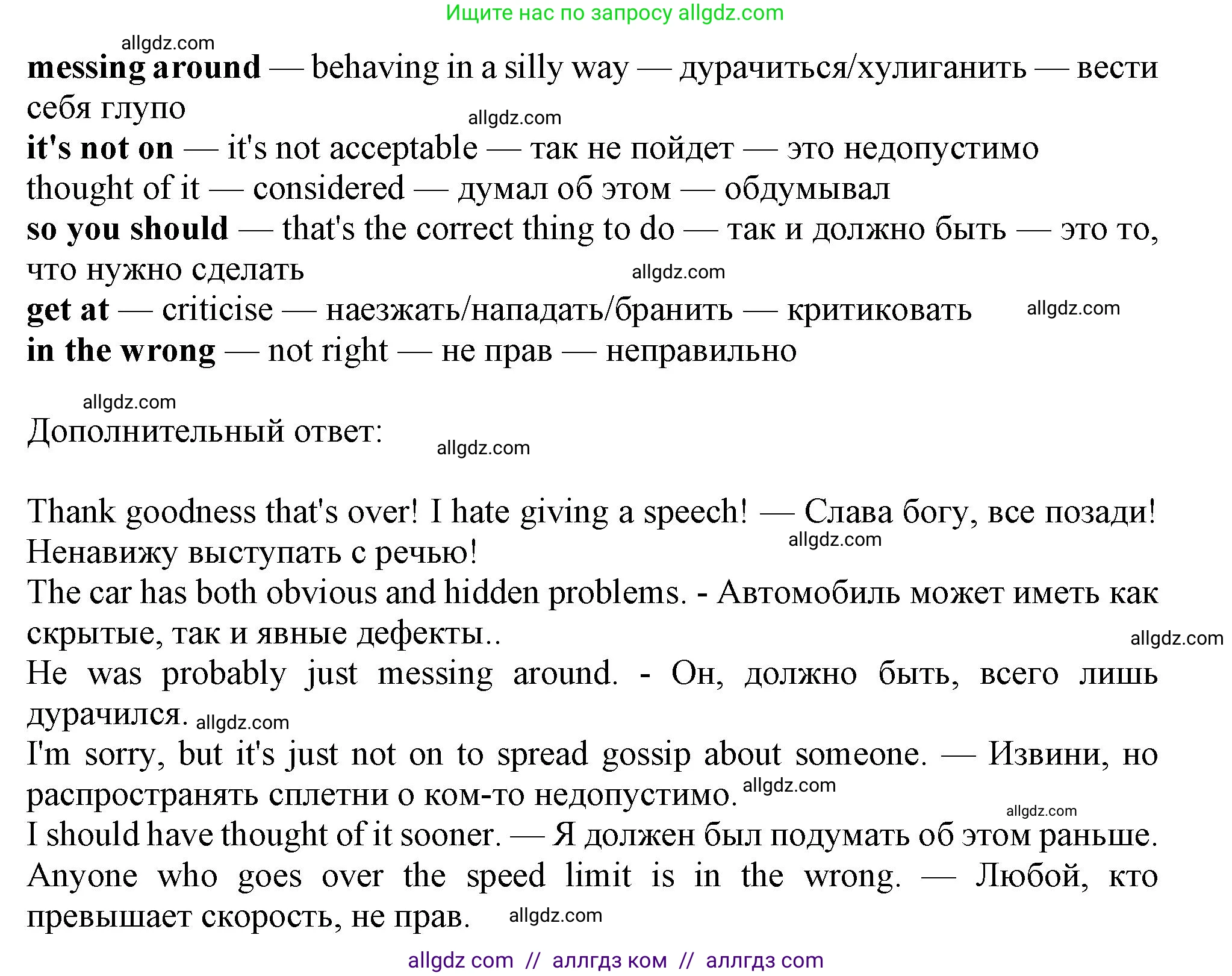 Английский язык (english), 11 класс Учебник (Student's book), авторы: Афанасьева Ольга Васильевна (Afanasyeva Olga), Дули Дженни (Dooley Jenny), Михеева Ирина Владимировна (Mikheeva Irina), Оби Боб (Obee Bob), Эванс Вирджиния (Evans Virginia), издательство Просвещение, Москва, 2019, страница 49, номер 8, Решение 1 (продолжение 2)