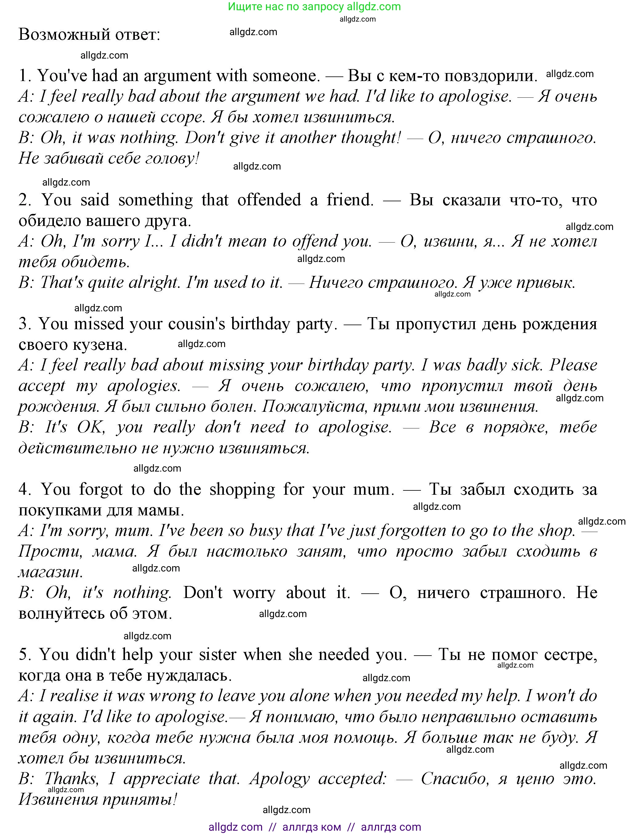 Английский язык (english), 11 класс Учебник (Student's book), авторы: Афанасьева Ольга Васильевна (Afanasyeva Olga), Дули Дженни (Dooley Jenny), Михеева Ирина Владимировна (Mikheeva Irina), Оби Боб (Obee Bob), Эванс Вирджиния (Evans Virginia), издательство Просвещение, Москва, 2019, страница 49, номер 9, Решение 1 (продолжение 2)