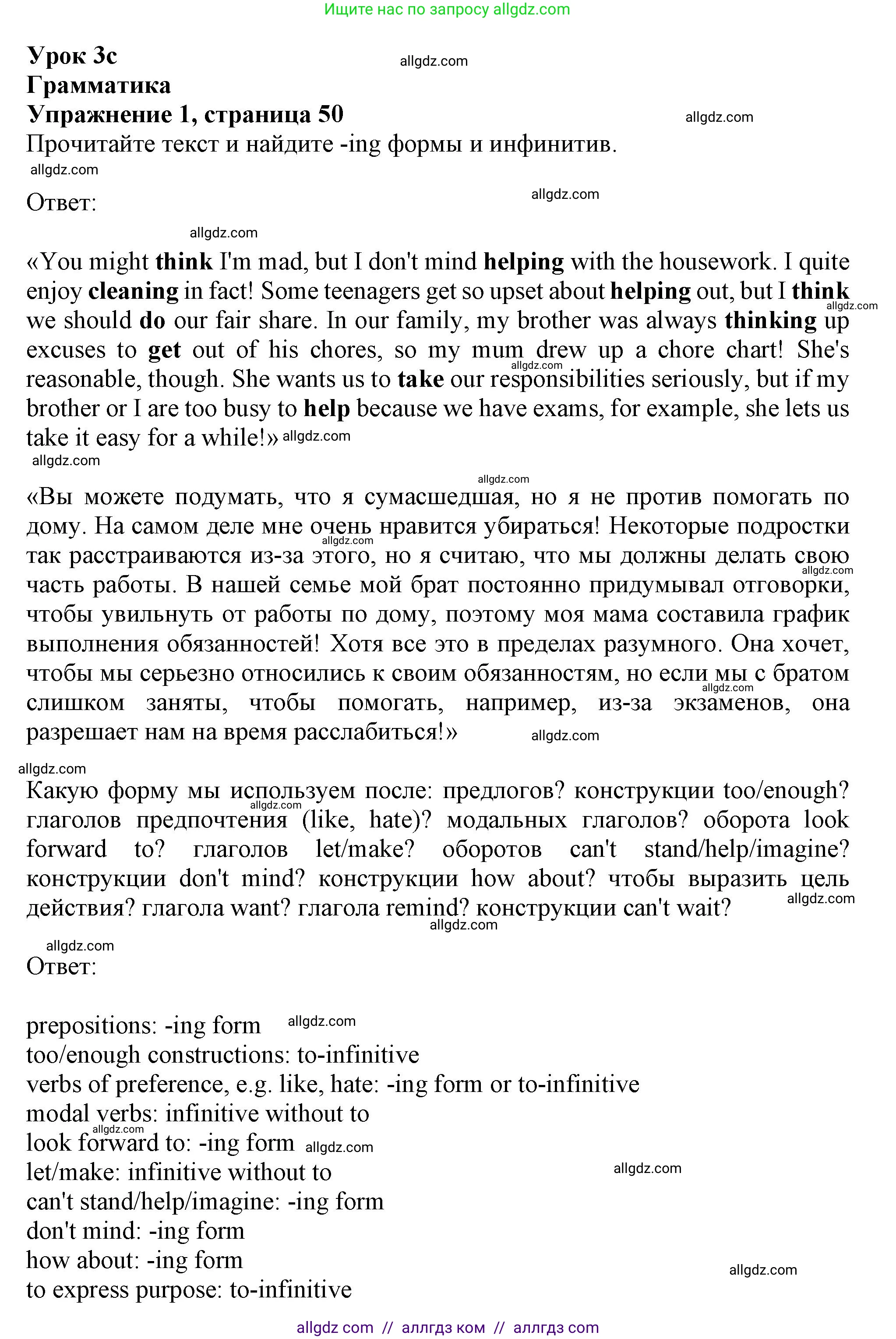 Английский язык (english), 11 класс Учебник (Student's book), авторы: Афанасьева Ольга Васильевна (Afanasyeva Olga), Дули Дженни (Dooley Jenny), Михеева Ирина Владимировна (Mikheeva Irina), Оби Боб (Obee Bob), Эванс Вирджиния (Evans Virginia), издательство Просвещение, Москва, 2019, страница 50, номер 1, Решение 1