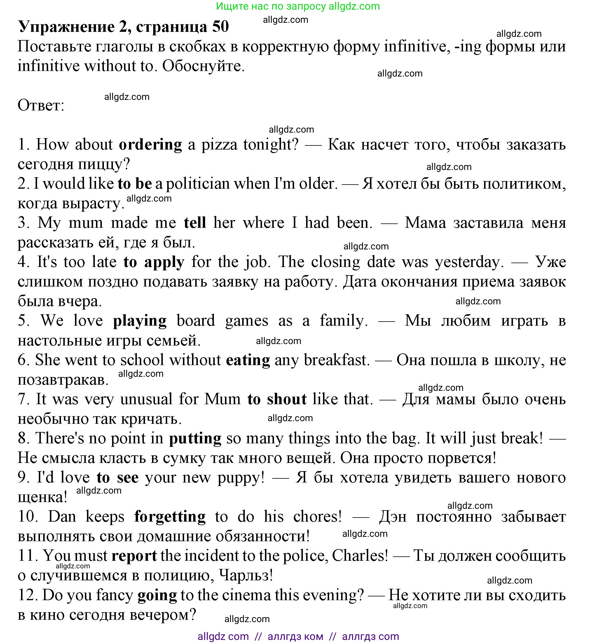 Английский язык (english), 11 класс Учебник (Student's book), авторы: Афанасьева Ольга Васильевна (Afanasyeva Olga), Дули Дженни (Dooley Jenny), Михеева Ирина Владимировна (Mikheeva Irina), Оби Боб (Obee Bob), Эванс Вирджиния (Evans Virginia), издательство Просвещение, Москва, 2019, страница 50, номер 2, Решение 1