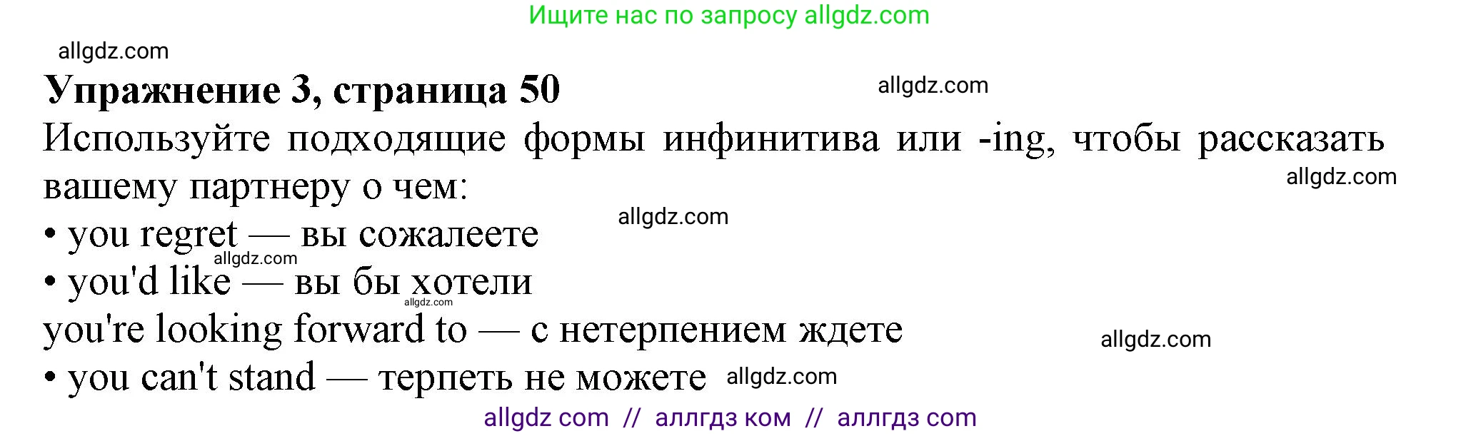 Английский язык (english), 11 класс Учебник (Student's book), авторы: Афанасьева Ольга Васильевна (Afanasyeva Olga), Дули Дженни (Dooley Jenny), Михеева Ирина Владимировна (Mikheeva Irina), Оби Боб (Obee Bob), Эванс Вирджиния (Evans Virginia), издательство Просвещение, Москва, 2019, страница 50, номер 3, Решение 1