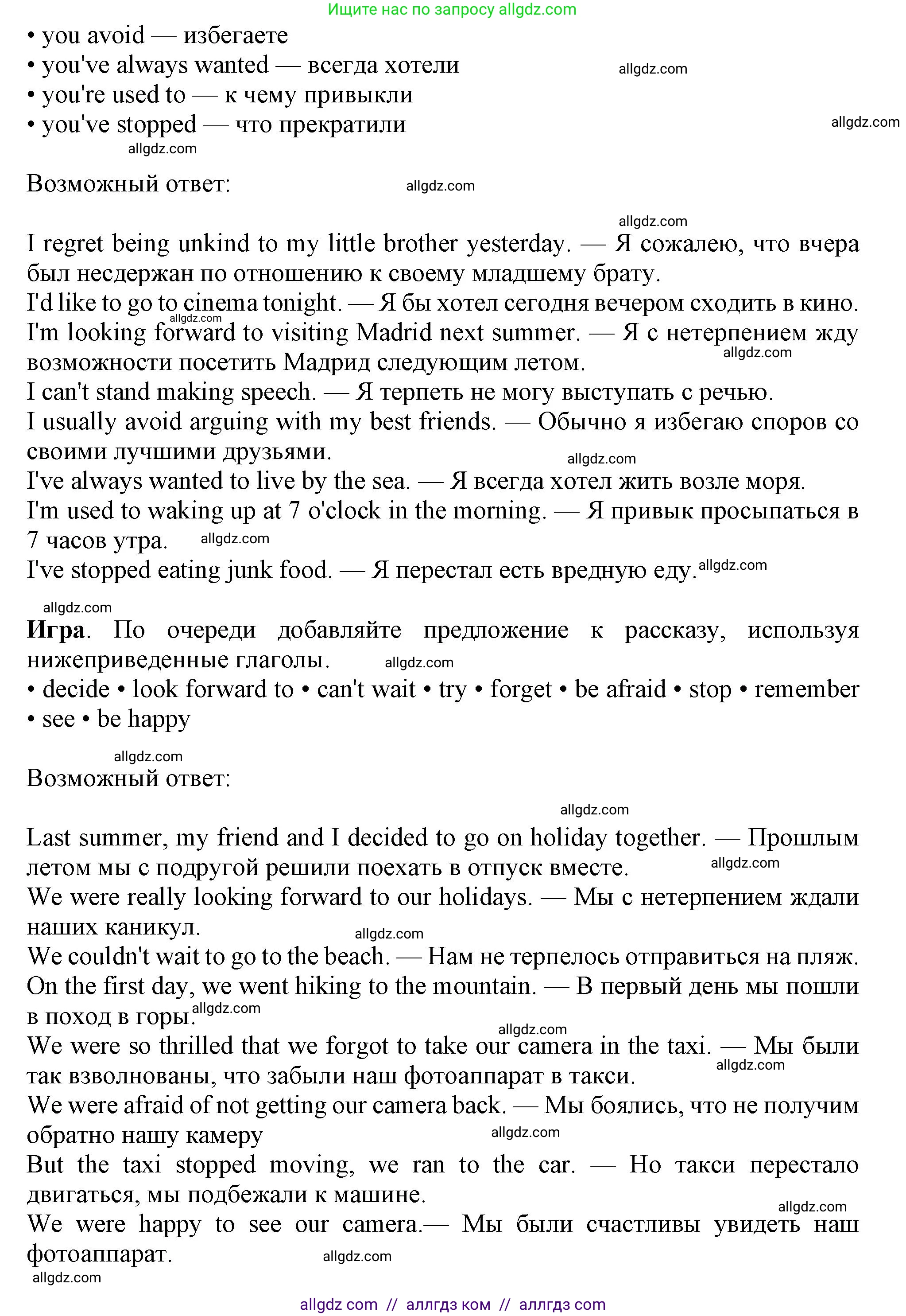 Английский язык (english), 11 класс Учебник (Student's book), авторы: Афанасьева Ольга Васильевна (Afanasyeva Olga), Дули Дженни (Dooley Jenny), Михеева Ирина Владимировна (Mikheeva Irina), Оби Боб (Obee Bob), Эванс Вирджиния (Evans Virginia), издательство Просвещение, Москва, 2019, страница 50, номер 3, Решение 1 (продолжение 2)