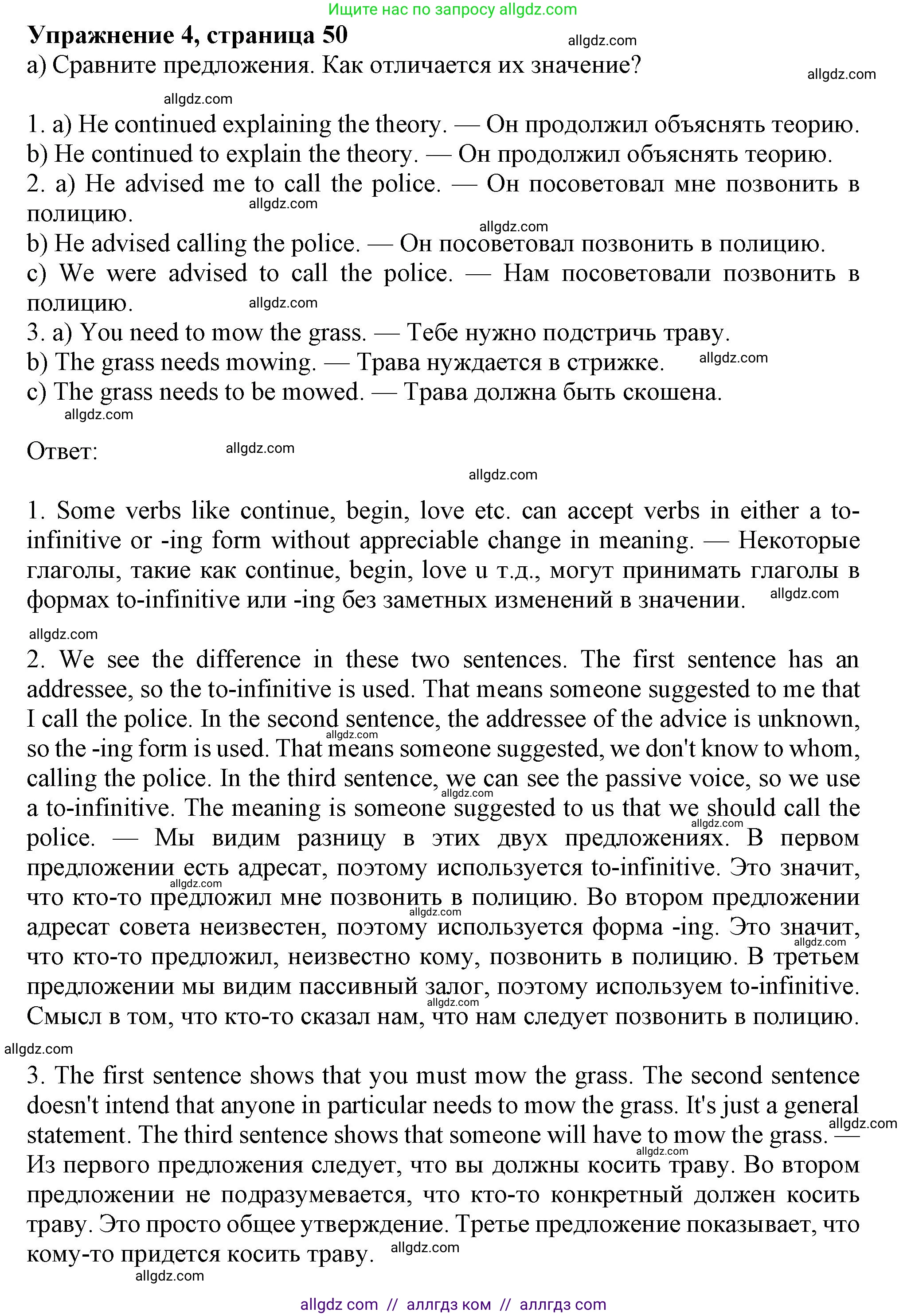 Английский язык (english), 11 класс Учебник (Student's book), авторы: Афанасьева Ольга Васильевна (Afanasyeva Olga), Дули Дженни (Dooley Jenny), Михеева Ирина Владимировна (Mikheeva Irina), Оби Боб (Obee Bob), Эванс Вирджиния (Evans Virginia), издательство Просвещение, Москва, 2019, страница 50, номер 4, Решение 1