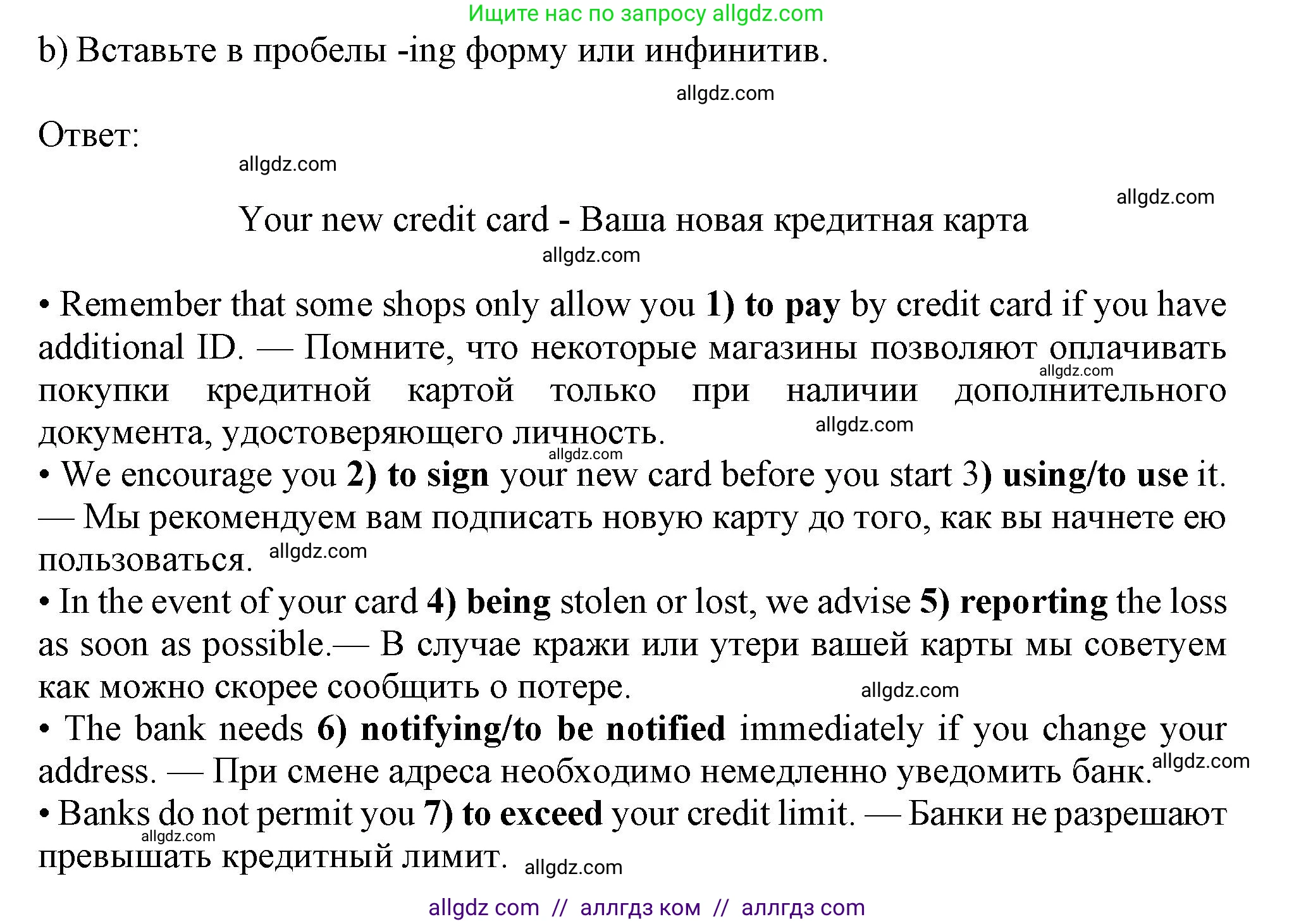 Английский язык (english), 11 класс Учебник (Student's book), авторы: Афанасьева Ольга Васильевна (Afanasyeva Olga), Дули Дженни (Dooley Jenny), Михеева Ирина Владимировна (Mikheeva Irina), Оби Боб (Obee Bob), Эванс Вирджиния (Evans Virginia), издательство Просвещение, Москва, 2019, страница 50, номер 4, Решение 1 (продолжение 2)