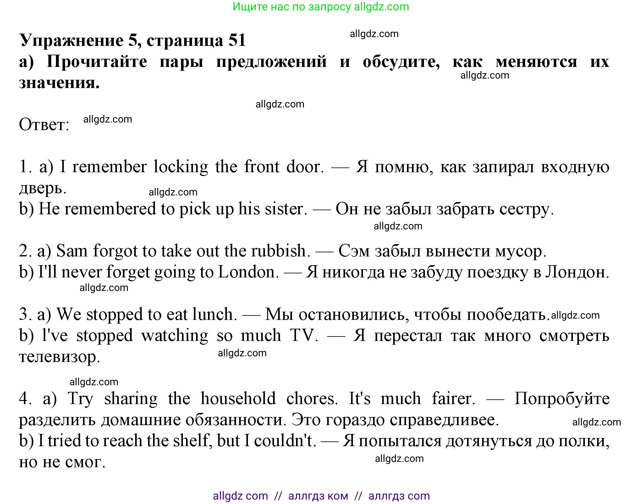 Английский язык (english), 11 класс Учебник (Student's book), авторы: Афанасьева Ольга Васильевна (Afanasyeva Olga), Дули Дженни (Dooley Jenny), Михеева Ирина Владимировна (Mikheeva Irina), Оби Боб (Obee Bob), Эванс Вирджиния (Evans Virginia), издательство Просвещение, Москва, 2019, страница 51, номер 5, Решение 1