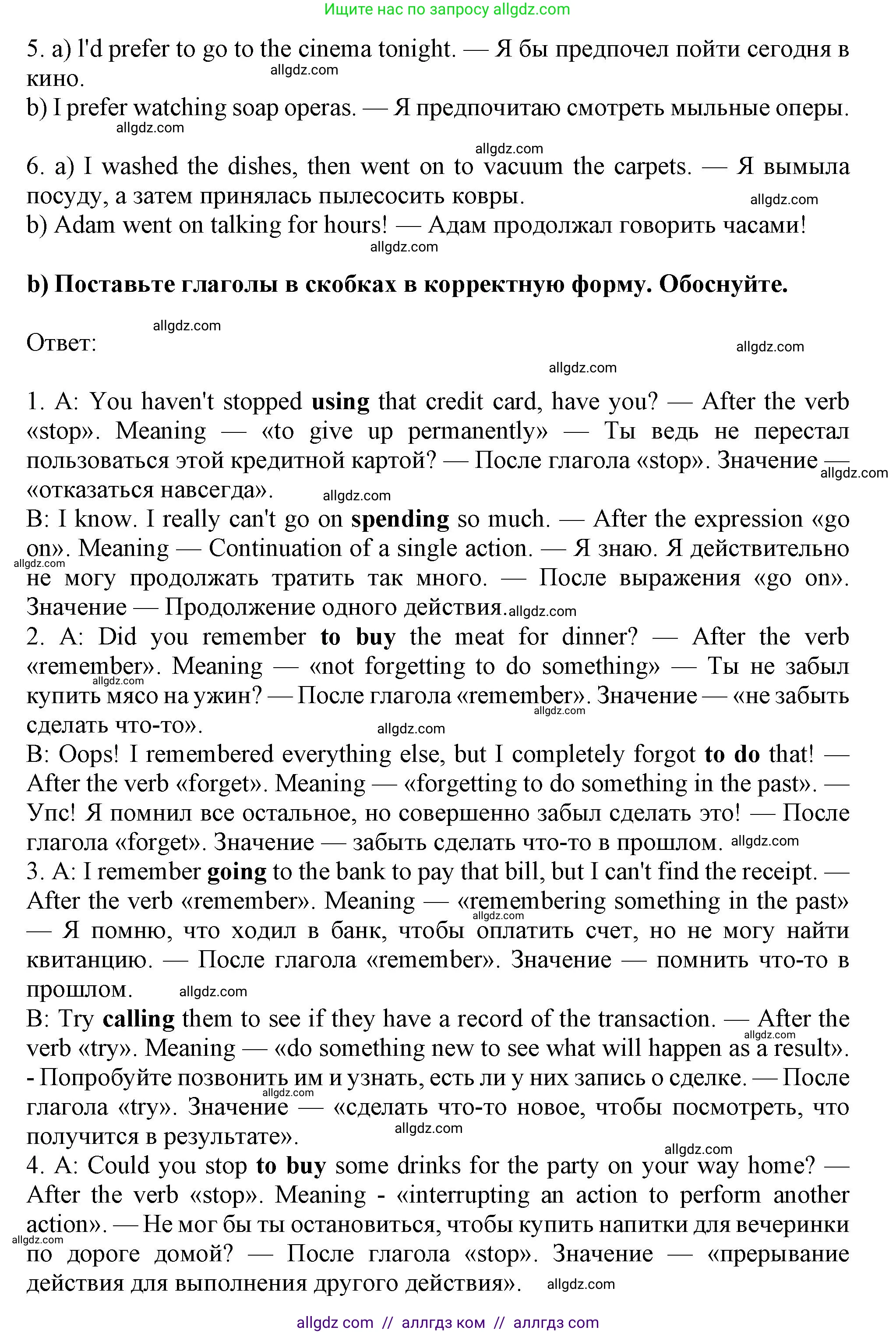 Английский язык (english), 11 класс Учебник (Student's book), авторы: Афанасьева Ольга Васильевна (Afanasyeva Olga), Дули Дженни (Dooley Jenny), Михеева Ирина Владимировна (Mikheeva Irina), Оби Боб (Obee Bob), Эванс Вирджиния (Evans Virginia), издательство Просвещение, Москва, 2019, страница 51, номер 5, Решение 1 (продолжение 2)