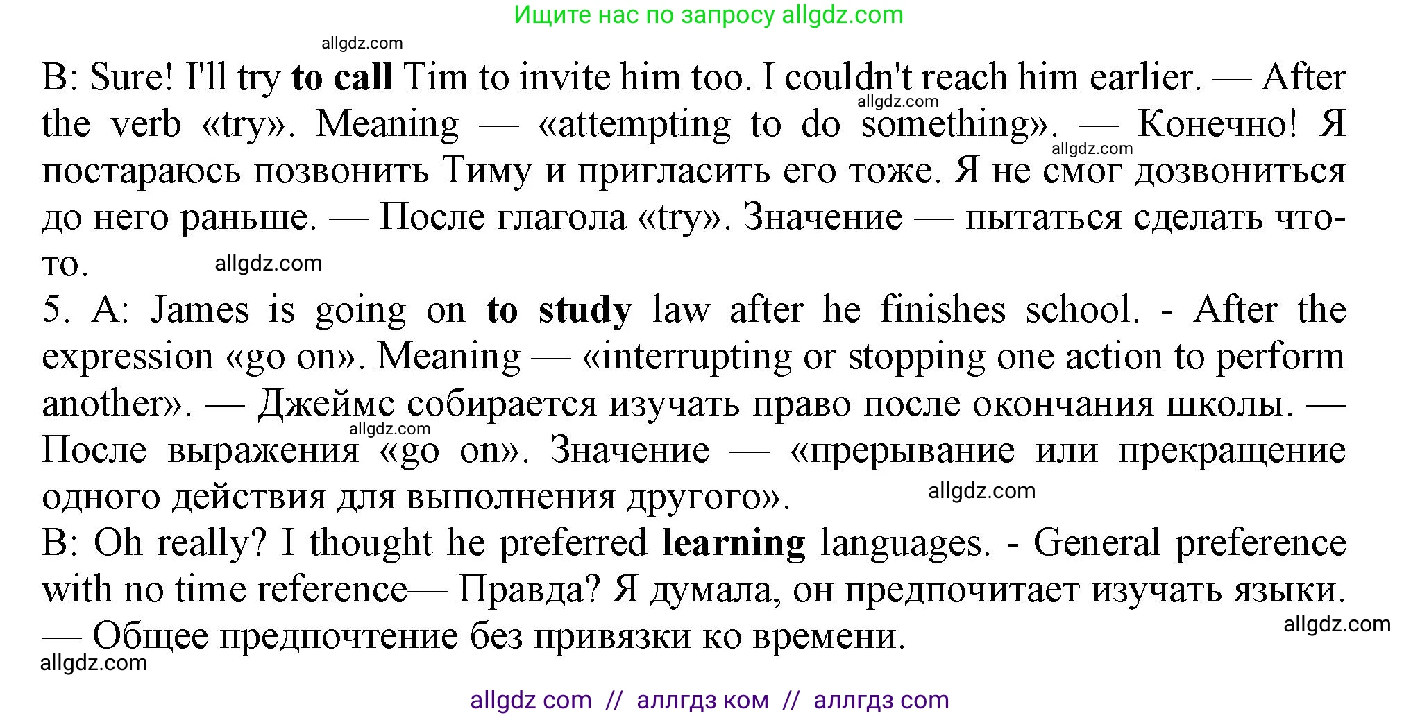 Английский язык (english), 11 класс Учебник (Student's book), авторы: Афанасьева Ольга Васильевна (Afanasyeva Olga), Дули Дженни (Dooley Jenny), Михеева Ирина Владимировна (Mikheeva Irina), Оби Боб (Obee Bob), Эванс Вирджиния (Evans Virginia), издательство Просвещение, Москва, 2019, страница 51, номер 5, Решение 1 (продолжение 3)
