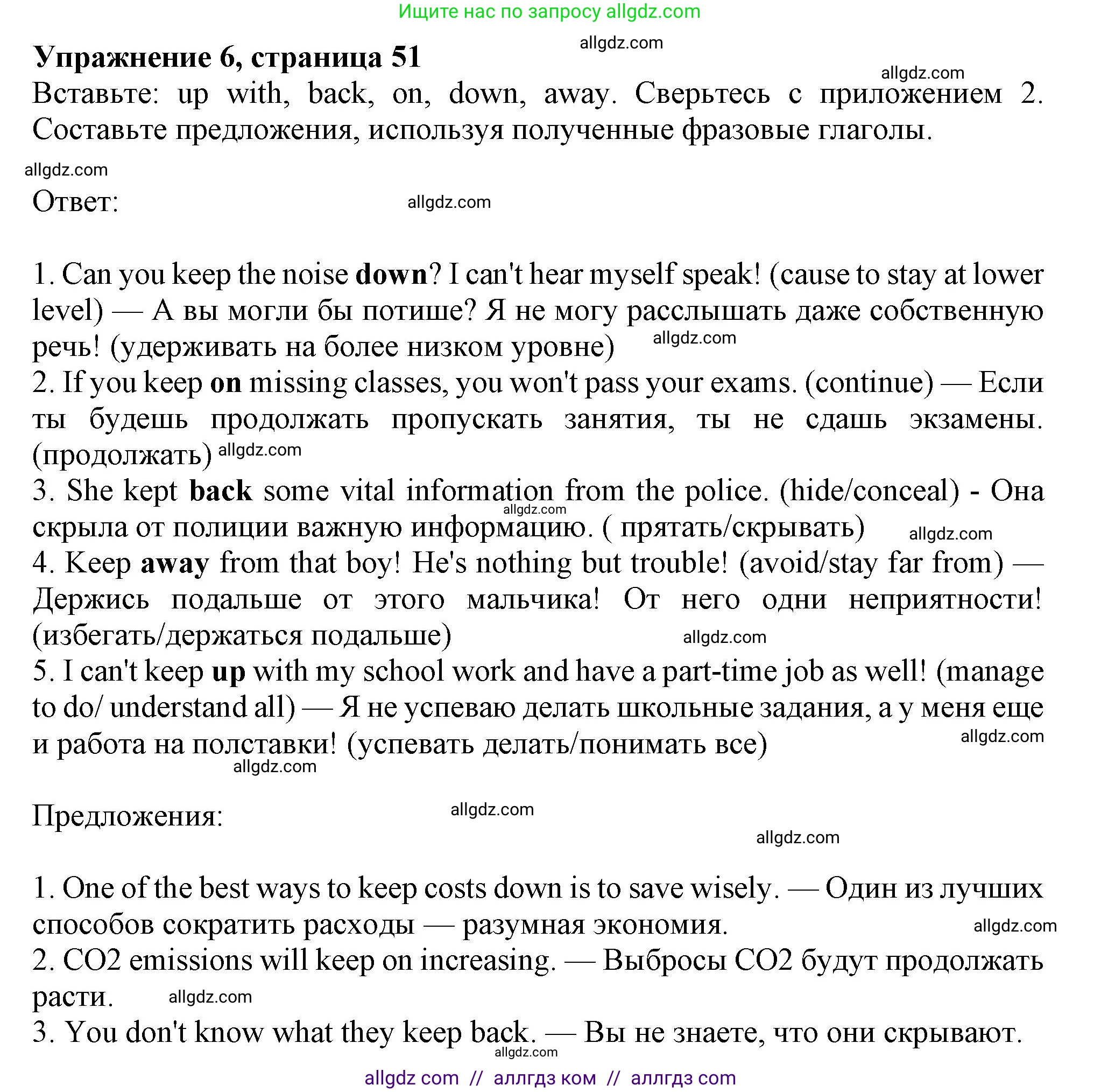 Английский язык (english), 11 класс Учебник (Student's book), авторы: Афанасьева Ольга Васильевна (Afanasyeva Olga), Дули Дженни (Dooley Jenny), Михеева Ирина Владимировна (Mikheeva Irina), Оби Боб (Obee Bob), Эванс Вирджиния (Evans Virginia), издательство Просвещение, Москва, 2019, страница 51, номер 6, Решение 1