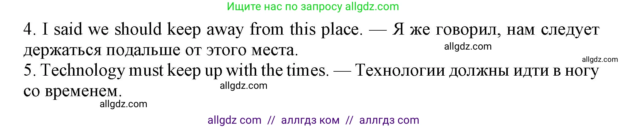 Английский язык (english), 11 класс Учебник (Student's book), авторы: Афанасьева Ольга Васильевна (Afanasyeva Olga), Дули Дженни (Dooley Jenny), Михеева Ирина Владимировна (Mikheeva Irina), Оби Боб (Obee Bob), Эванс Вирджиния (Evans Virginia), издательство Просвещение, Москва, 2019, страница 51, номер 6, Решение 1 (продолжение 2)