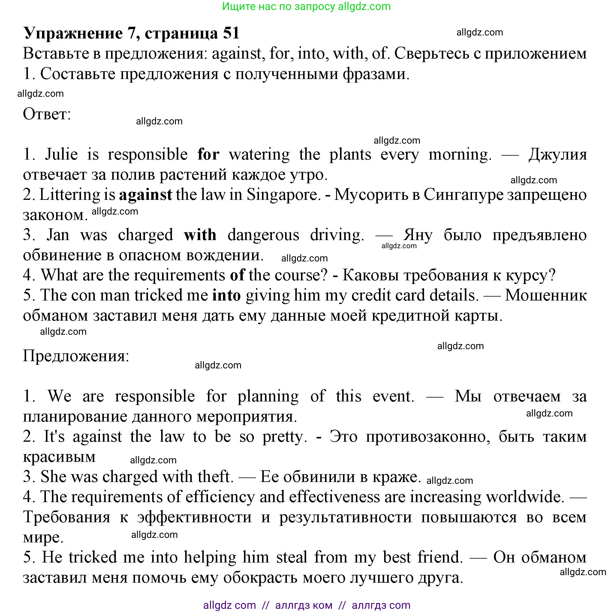 Английский язык (english), 11 класс Учебник (Student's book), авторы: Афанасьева Ольга Васильевна (Afanasyeva Olga), Дули Дженни (Dooley Jenny), Михеева Ирина Владимировна (Mikheeva Irina), Оби Боб (Obee Bob), Эванс Вирджиния (Evans Virginia), издательство Просвещение, Москва, 2019, страница 51, номер 7, Решение 1